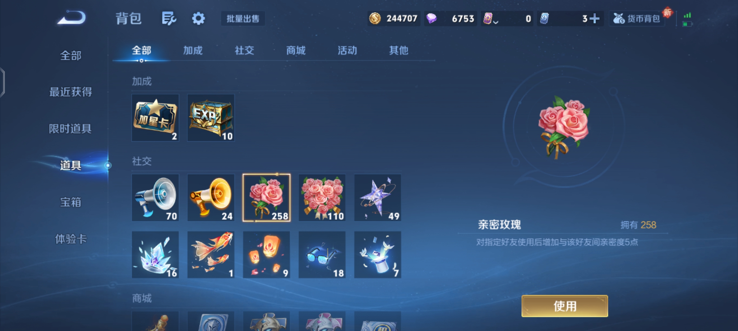 WZQM3356835王者荣耀账号详情图13