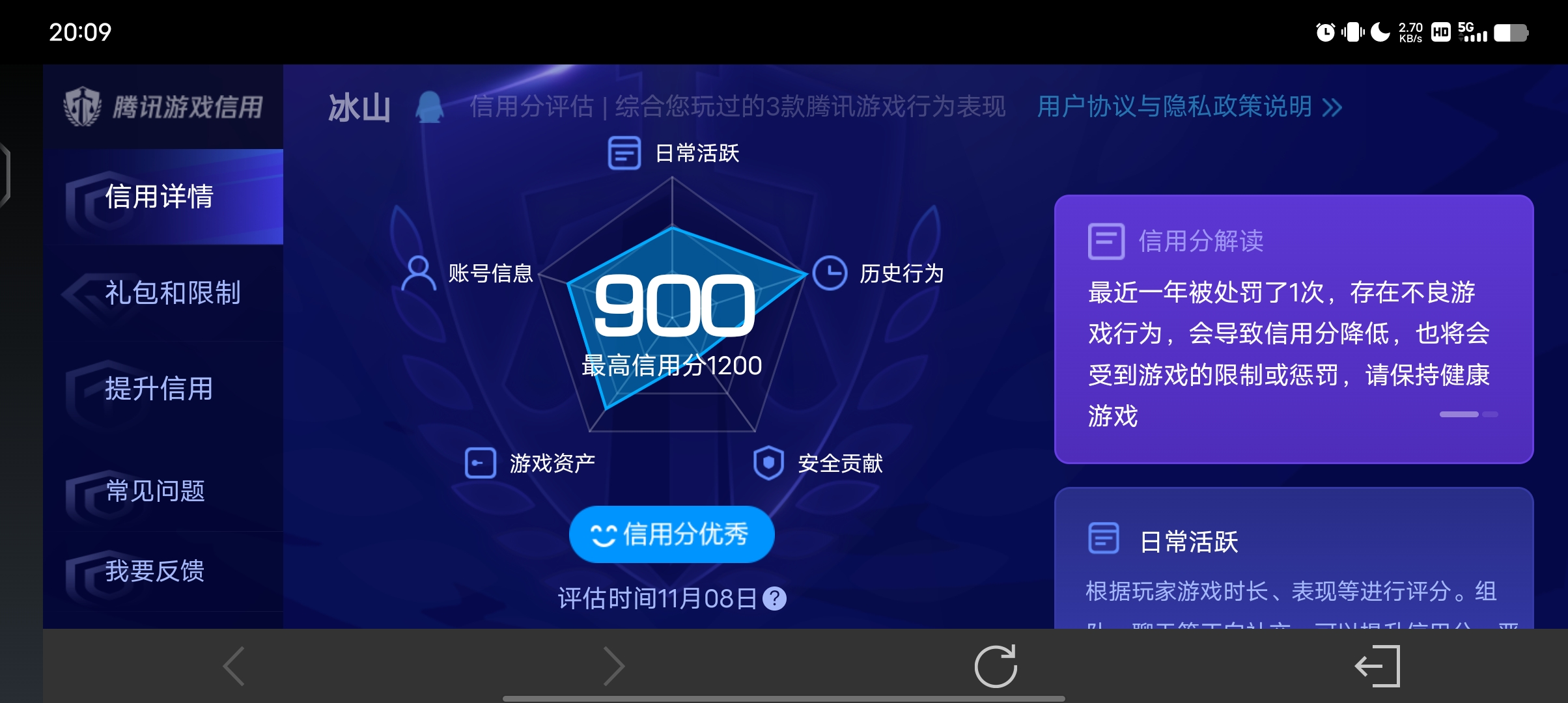 WZQM3356835王者荣耀账号详情图15