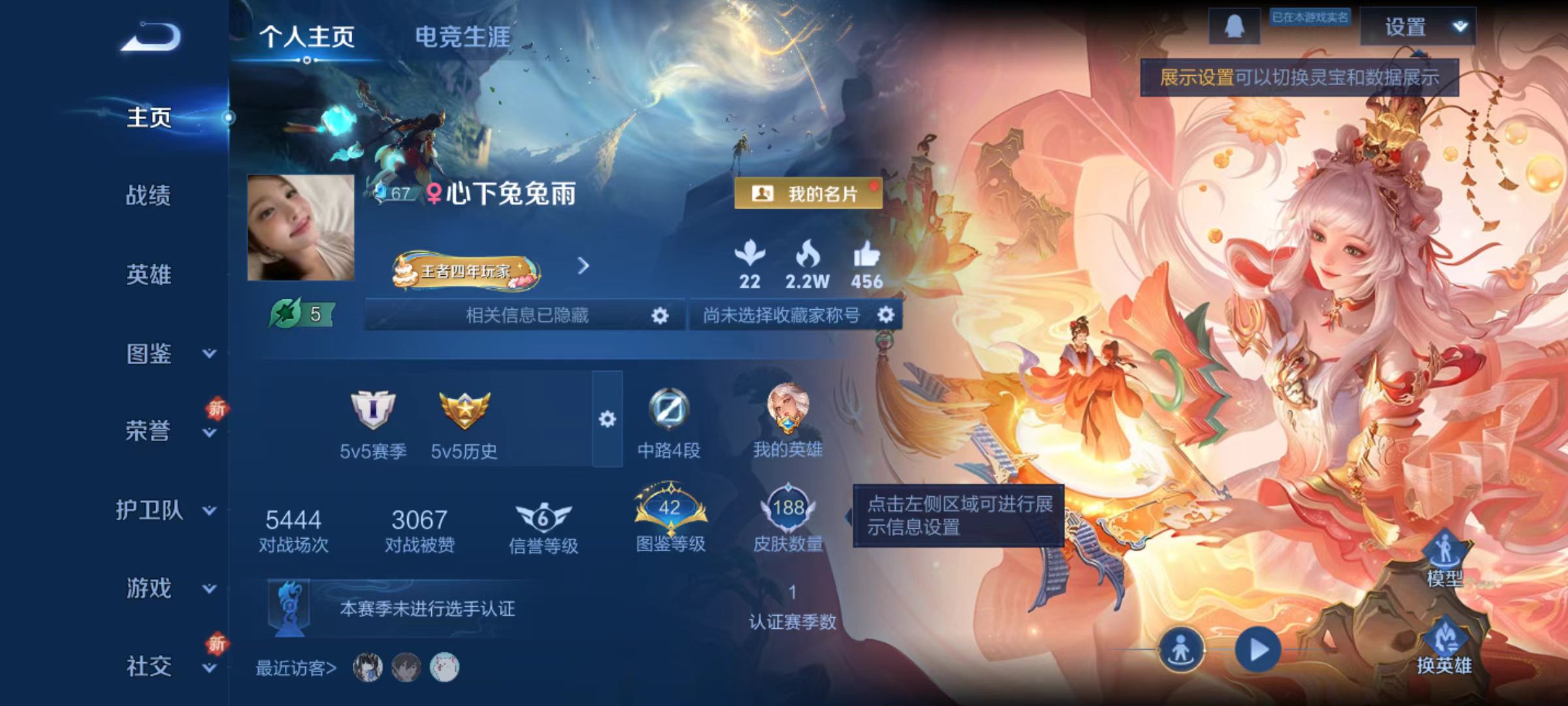 WZQM3363662王者荣耀账号详情图3 WZQM3363662王者荣耀账号详情图3