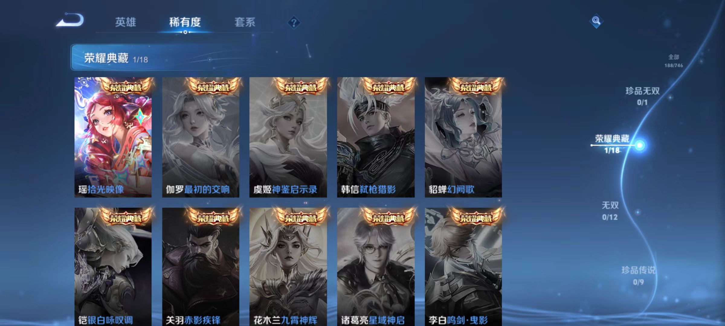 WZQM3363662王者荣耀账号详情图6 WZQM3363662王者荣耀账号详情图6