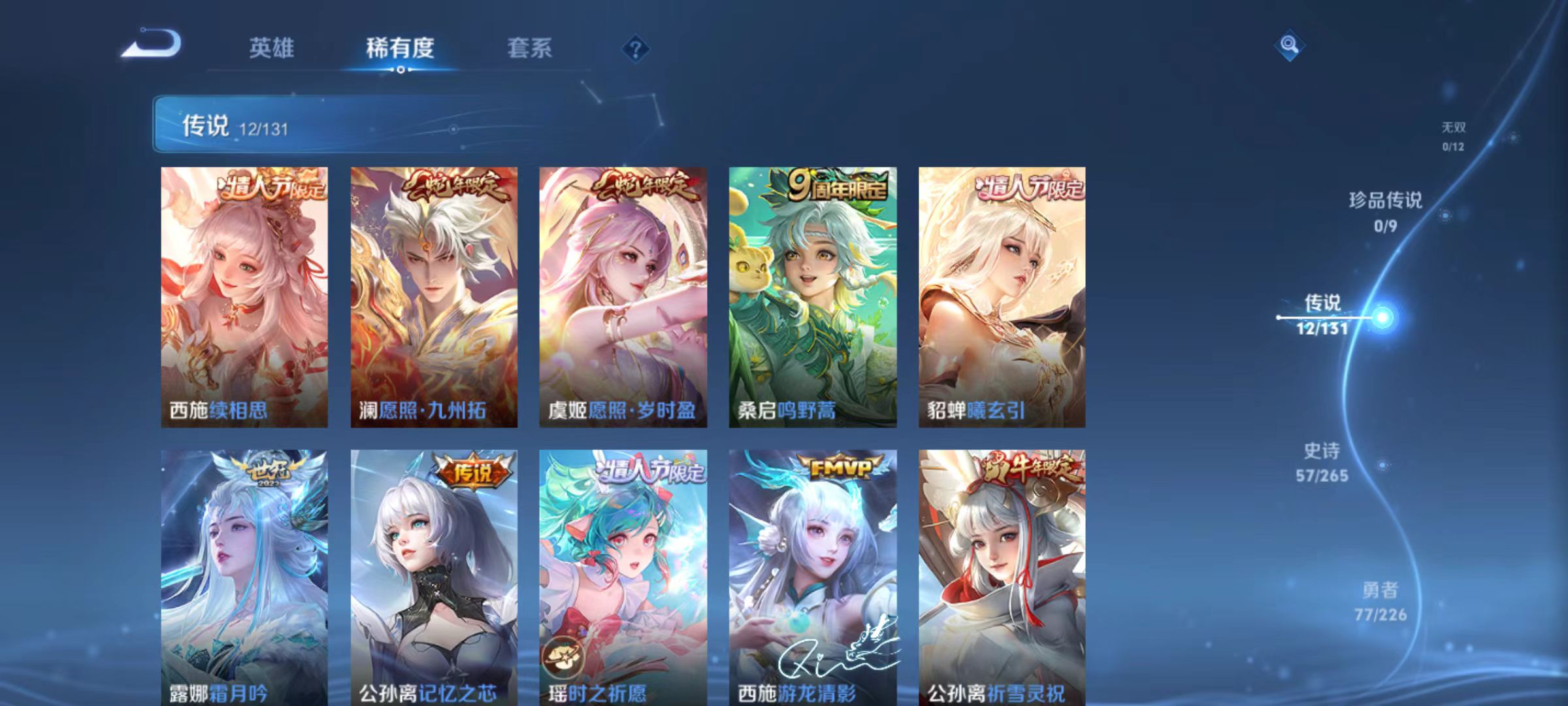 WZQM3363662王者荣耀账号详情图7 WZQM3363662王者荣耀账号详情图7