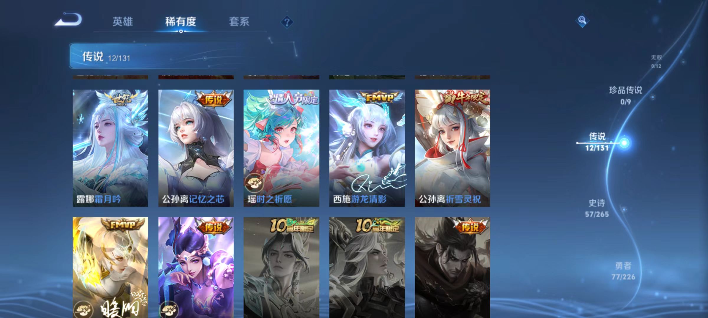 WZQM3363662王者荣耀账号详情图8 WZQM3363662王者荣耀账号详情图8