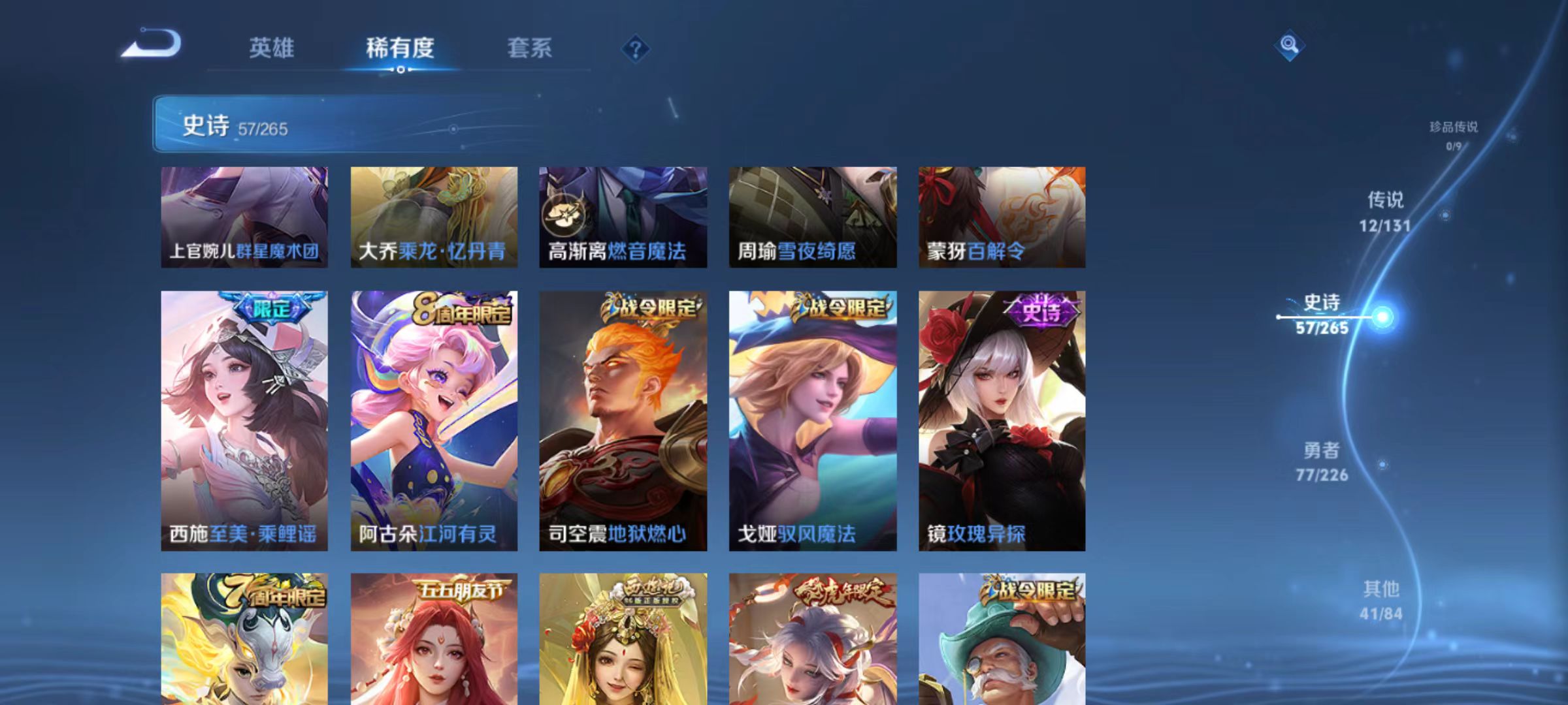 WZQM3363662王者荣耀账号详情图9 WZQM3363662王者荣耀账号详情图9