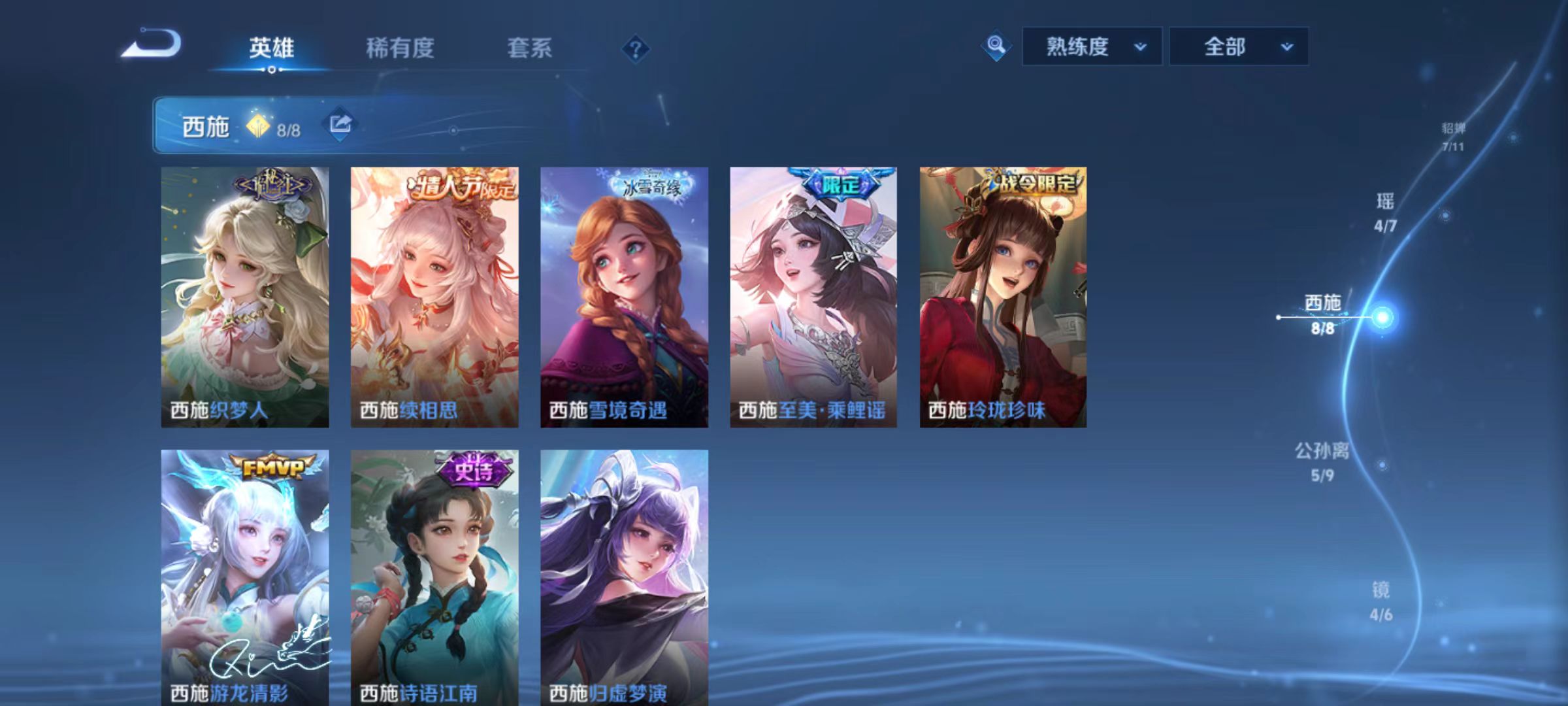 WZQM3363662王者荣耀账号详情图10 WZQM3363662王者荣耀账号详情图10