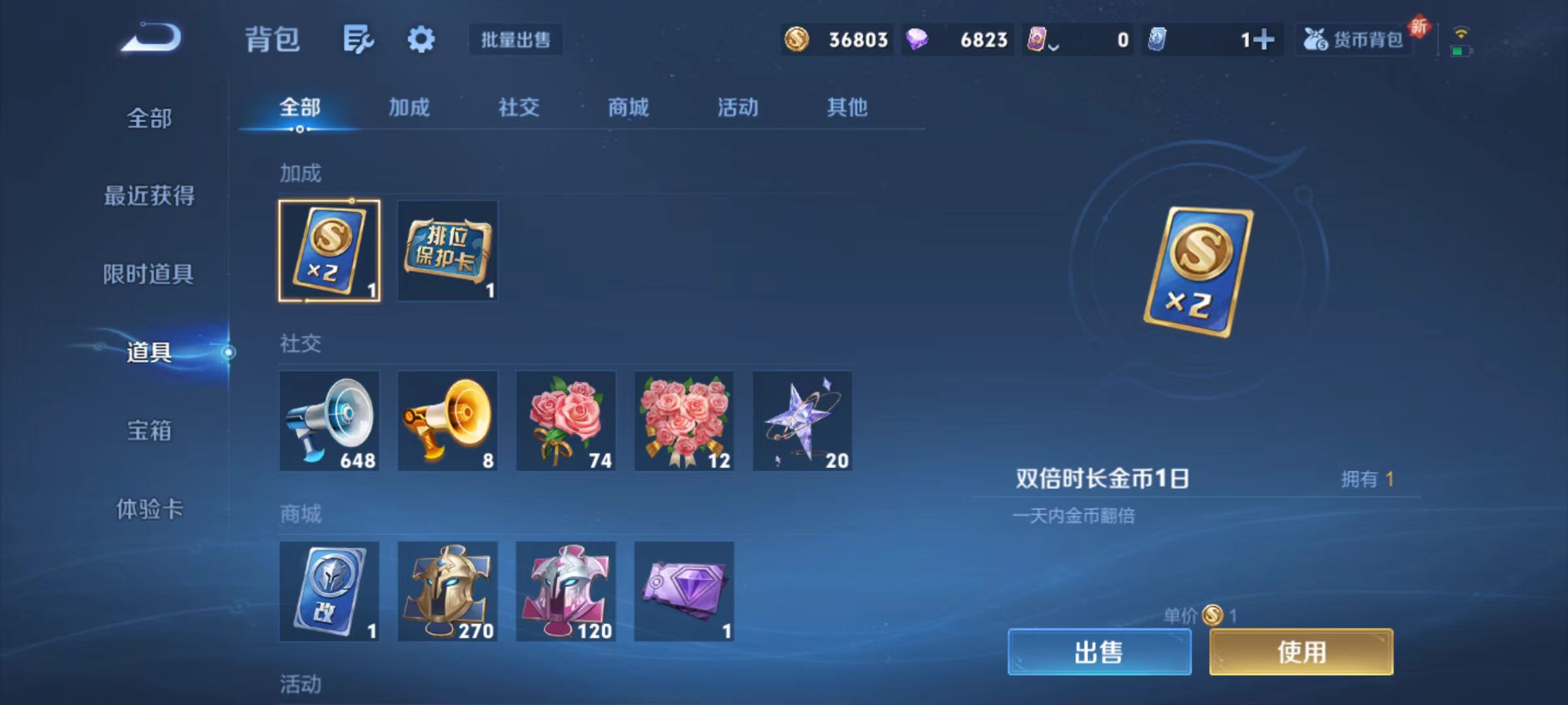 WZQM3363662王者荣耀账号详情图12 WZQM3363662王者荣耀账号详情图12