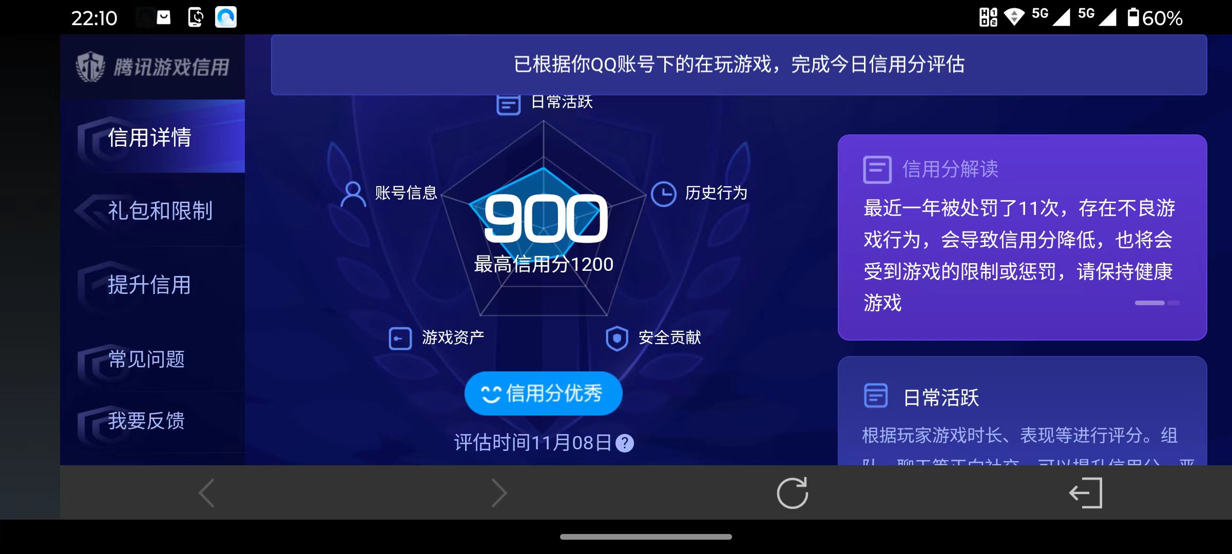 WZQM3363662王者荣耀账号详情图14 WZQM3363662王者荣耀账号详情图14