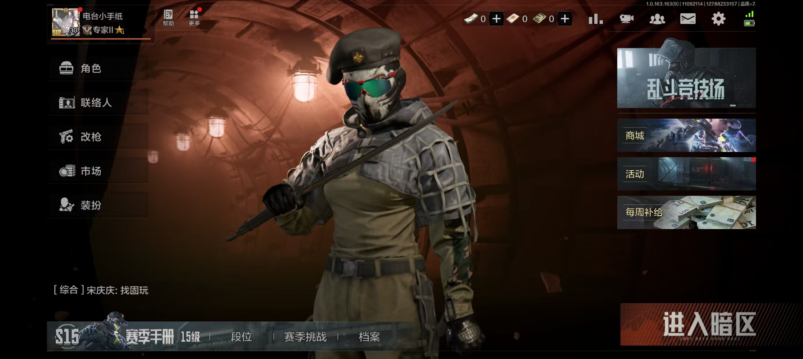 近战武器：明刀绣春  枪皮：告丧夜曲AR5...