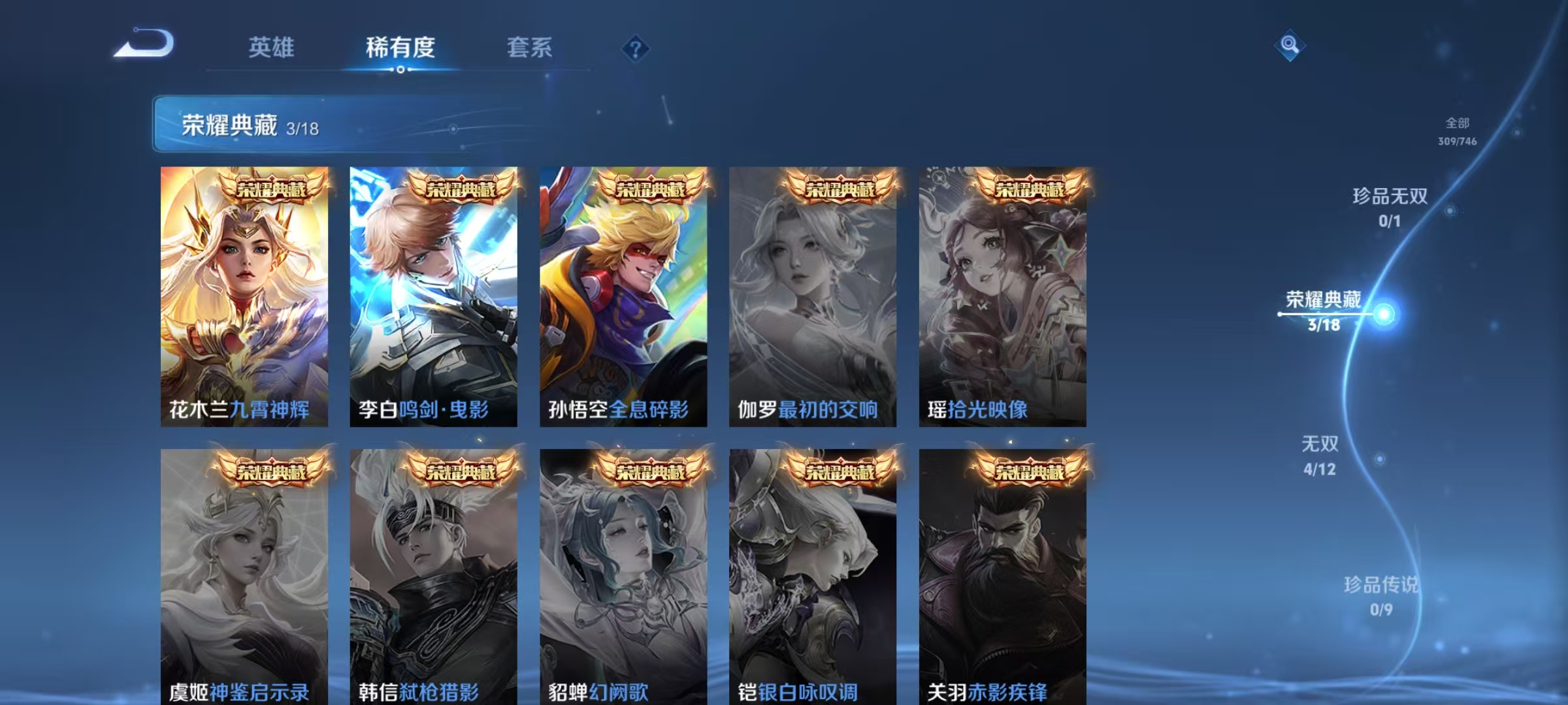 WZQM3358641王者荣耀账号详情图7 WZQM3358641王者荣耀账号详情图7