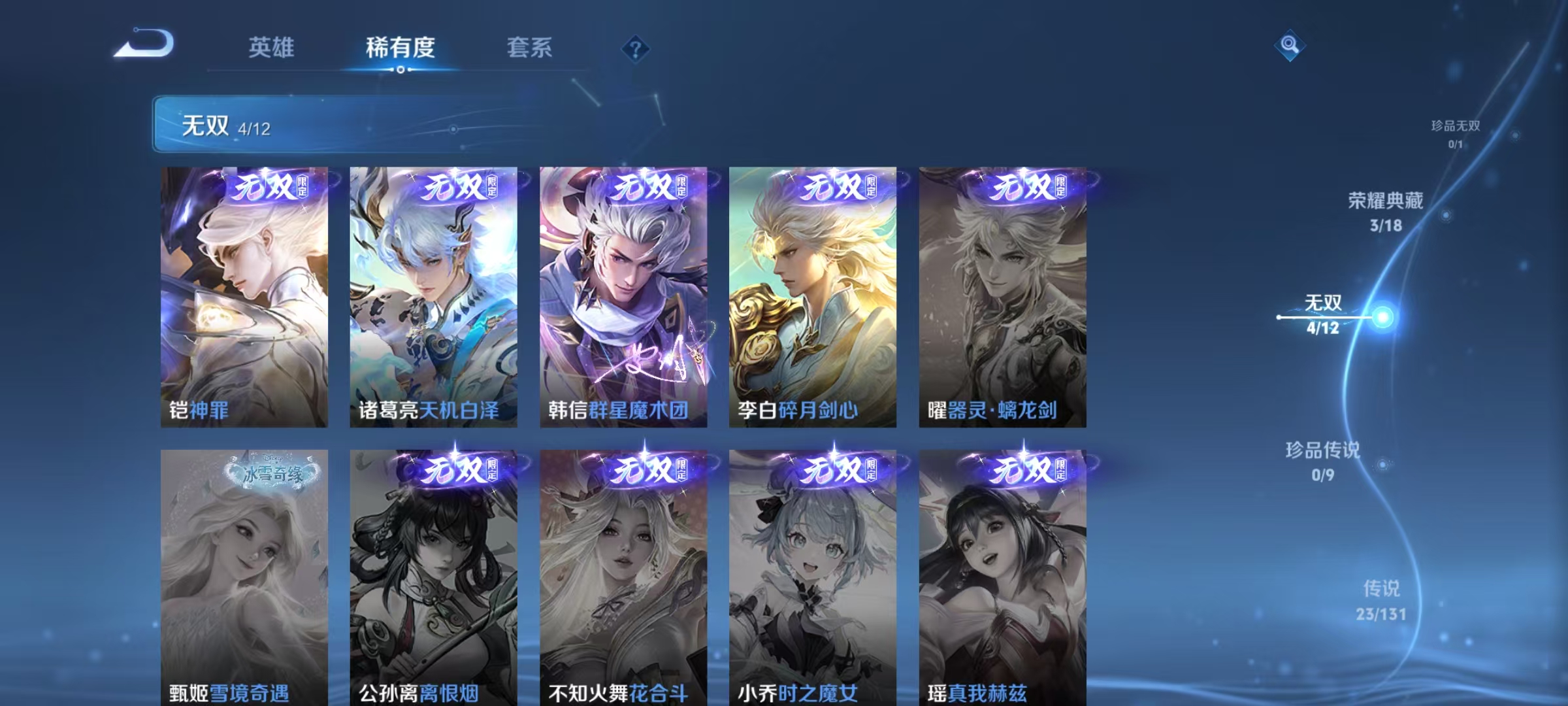 WZQM3358641王者荣耀账号详情图8 WZQM3358641王者荣耀账号详情图8