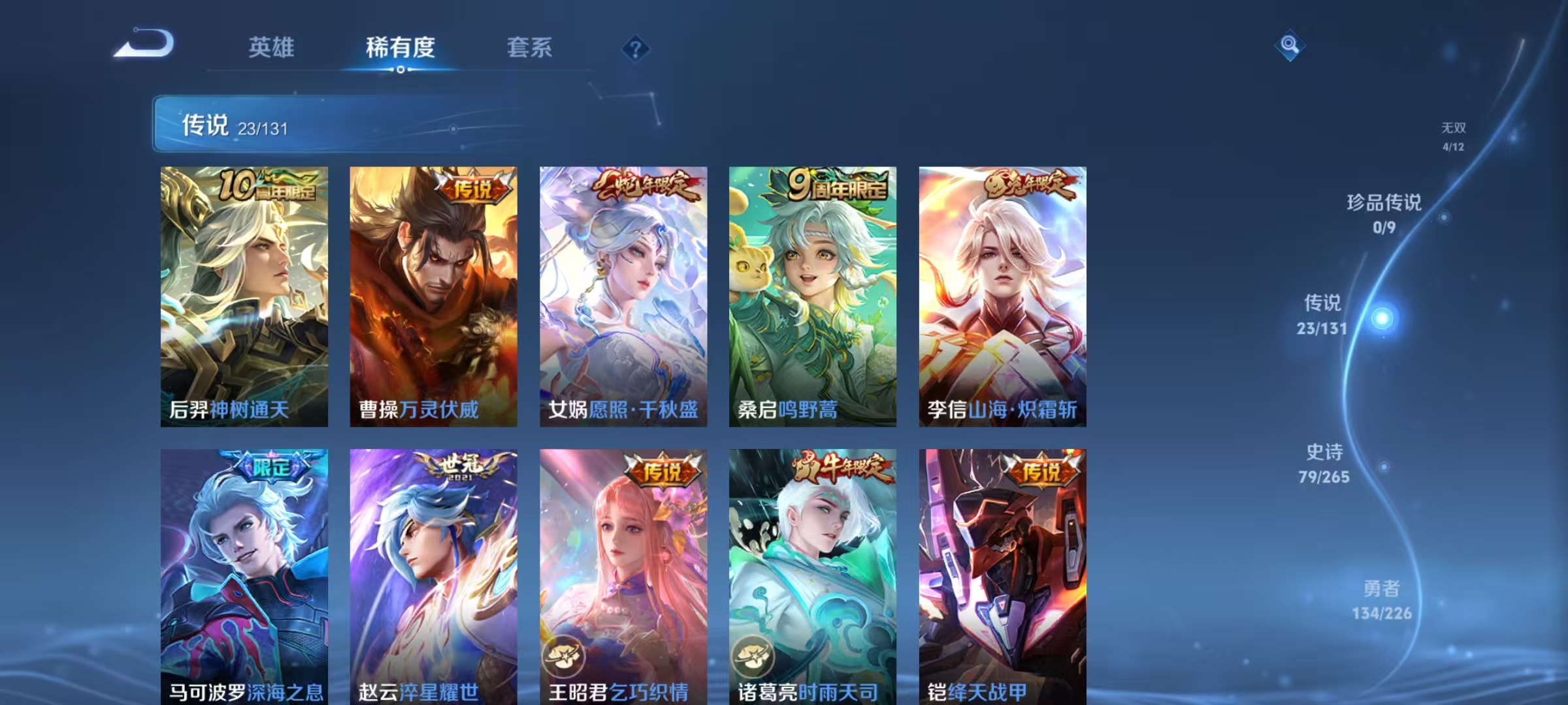 WZQM3358641王者荣耀账号详情图9 WZQM3358641王者荣耀账号详情图9