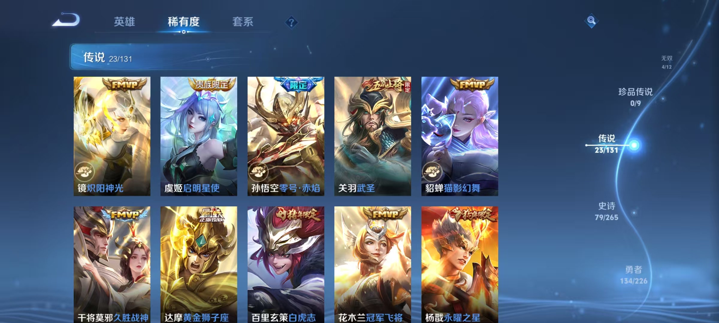 WZQM3358641王者荣耀账号详情图10 WZQM3358641王者荣耀账号详情图10