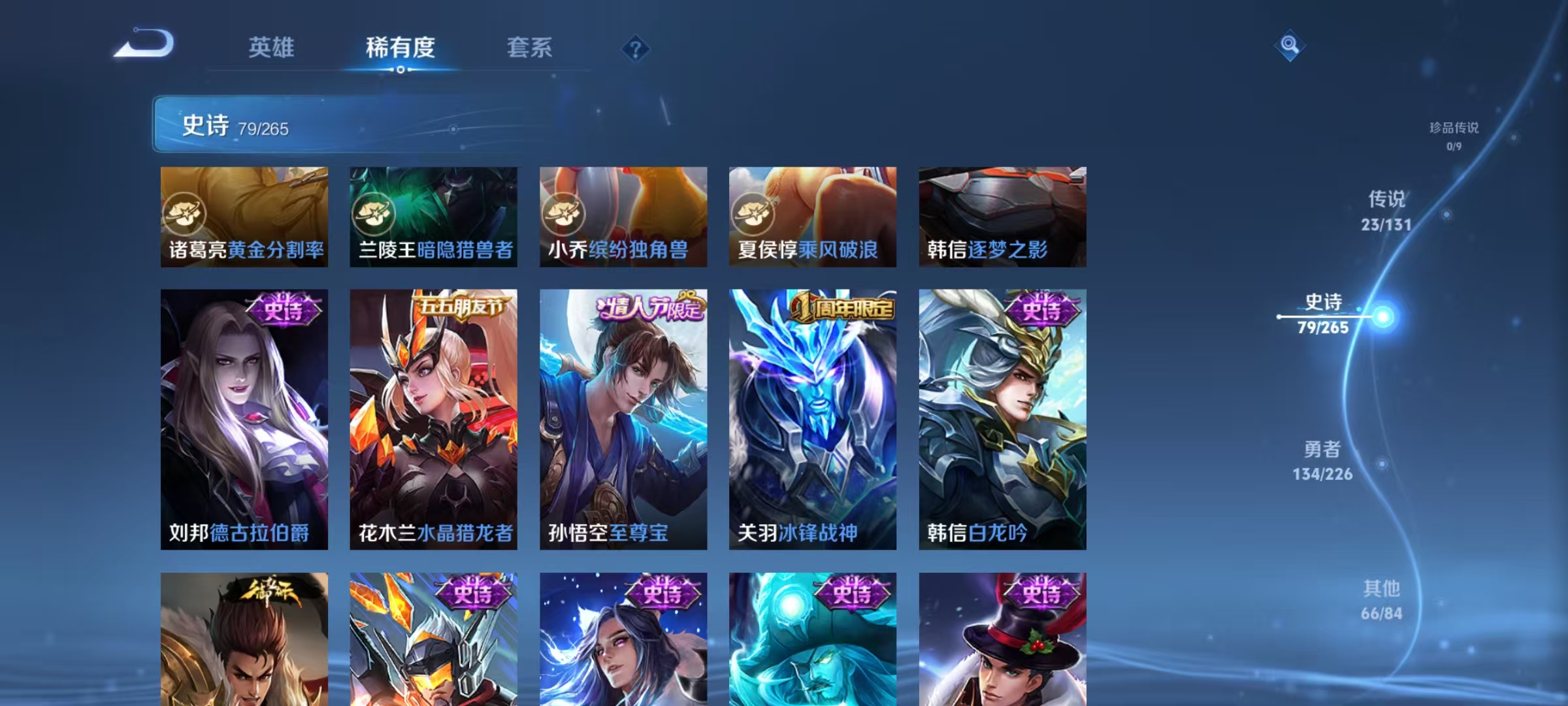 WZQM3358641王者荣耀账号详情图11 WZQM3358641王者荣耀账号详情图11