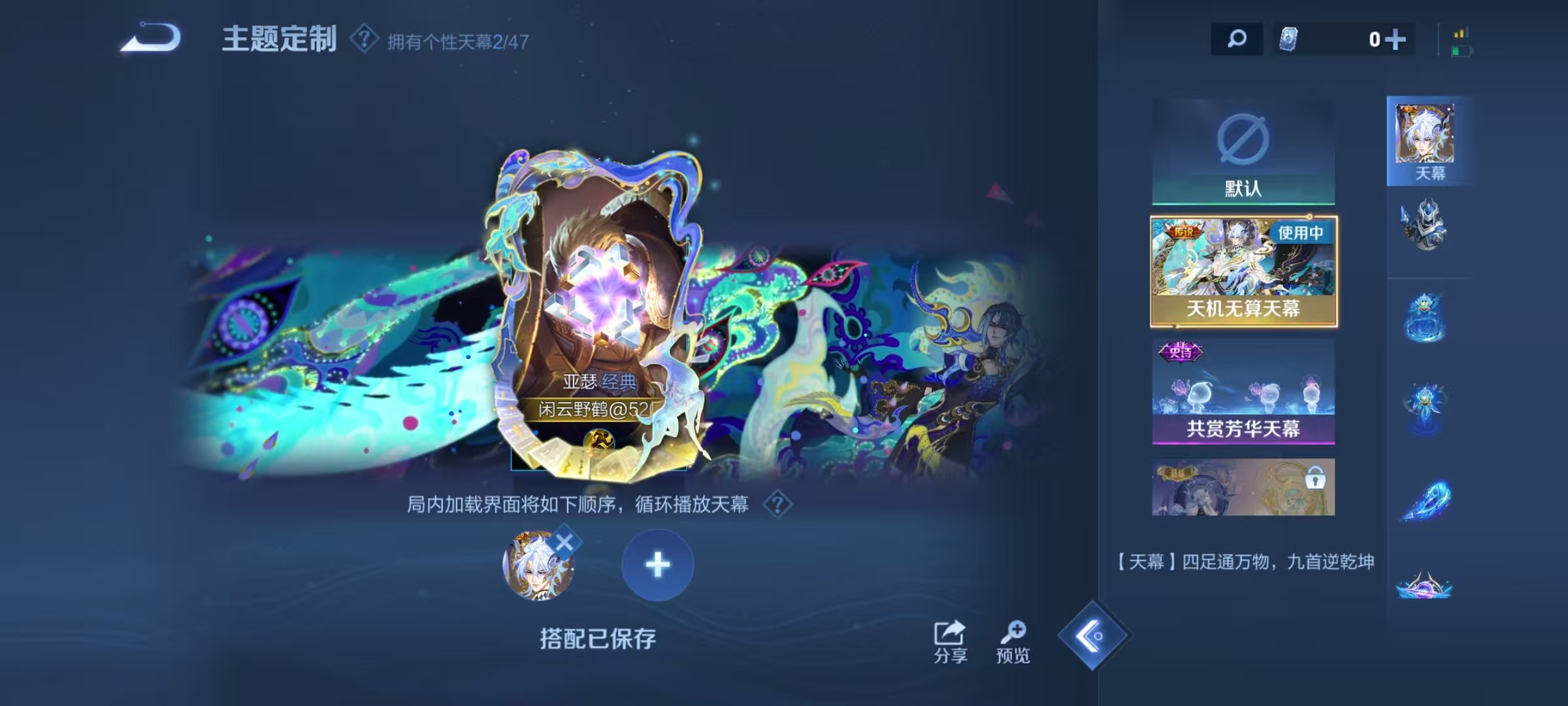 WZQM3358641王者荣耀账号详情图12 WZQM3358641王者荣耀账号详情图12