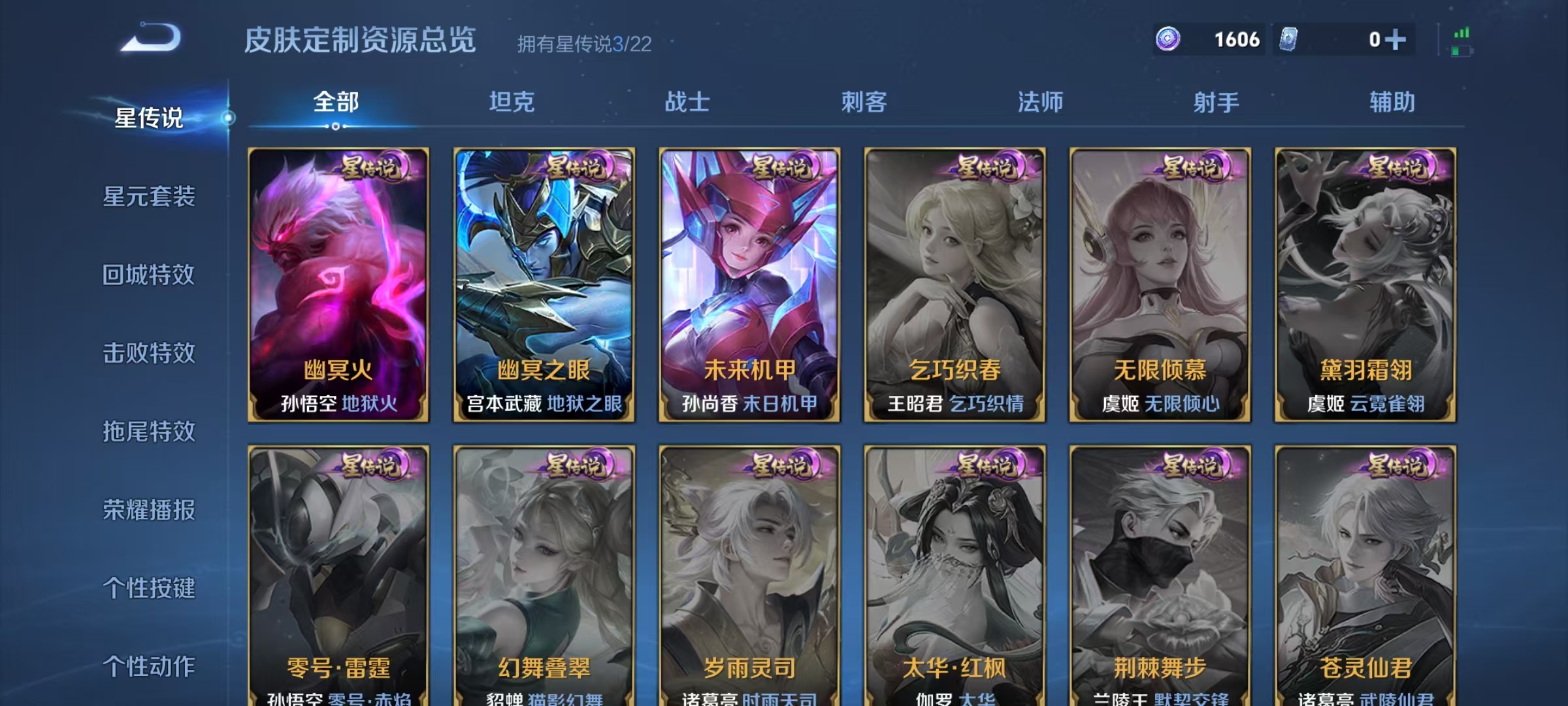 WZQM3358641王者荣耀账号详情图13 WZQM3358641王者荣耀账号详情图13