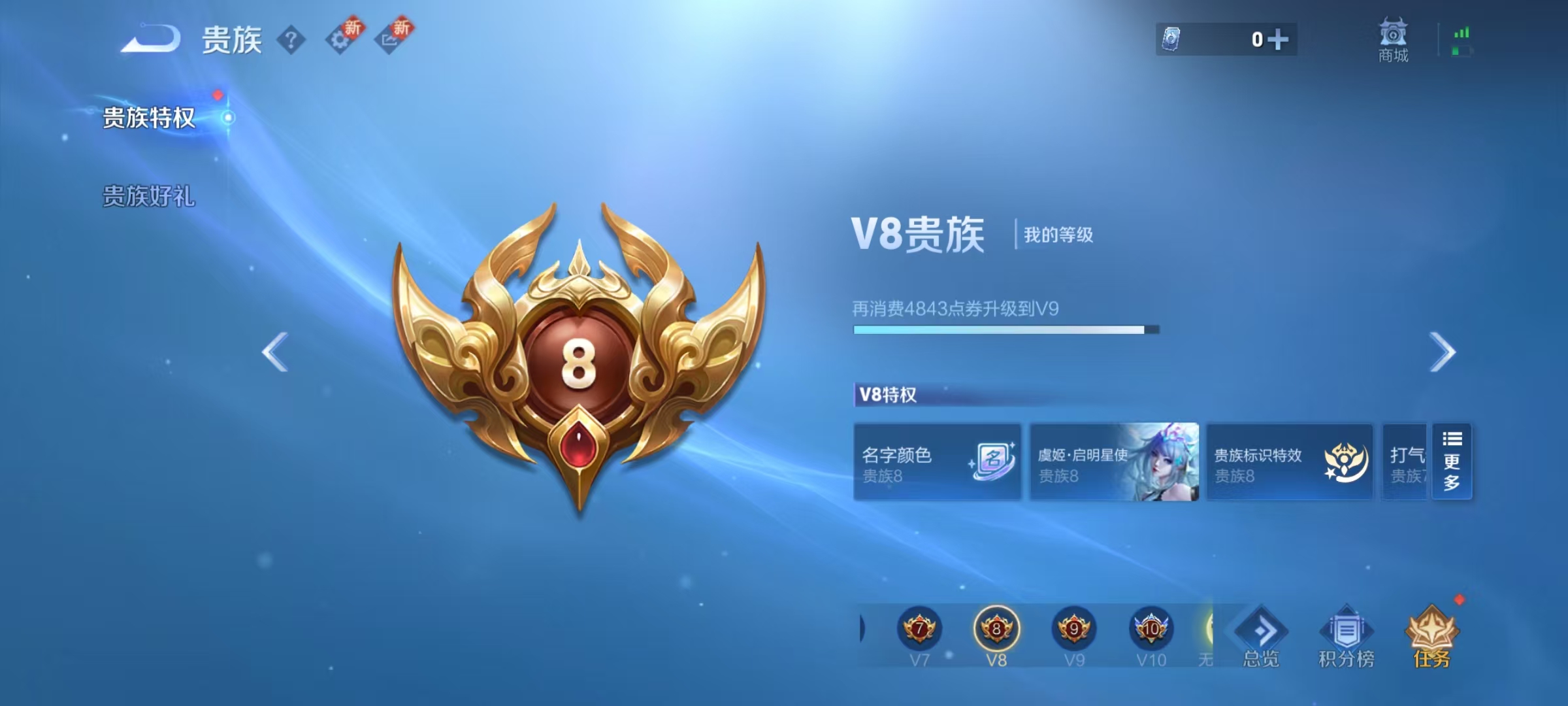 WZQM3358641王者荣耀账号详情图14 WZQM3358641王者荣耀账号详情图14