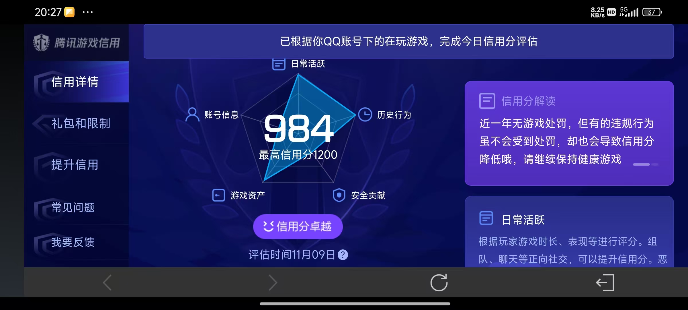 WZQM3358641王者荣耀账号详情图15 WZQM3358641王者荣耀账号详情图15