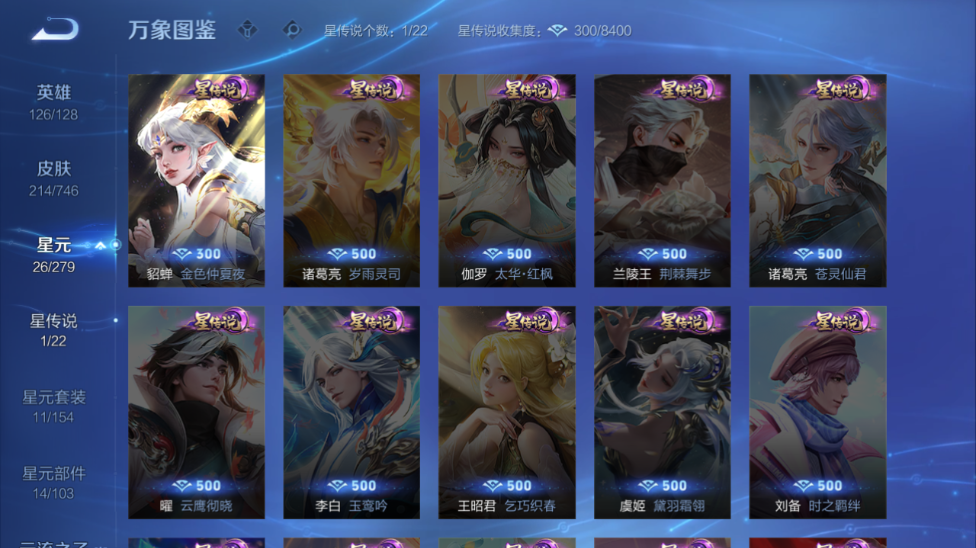 王者荣耀】【LYWZ20397】珍品无双0 典藏1 无双0-王者荣耀-三乐网-游戏