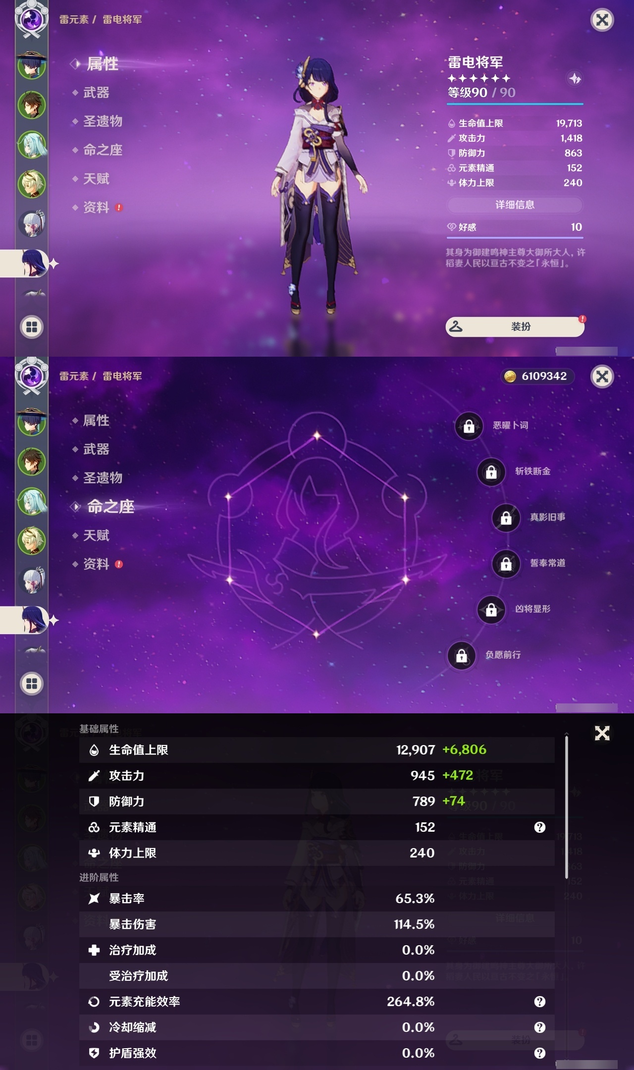 YSLY217145原神账号详情图10