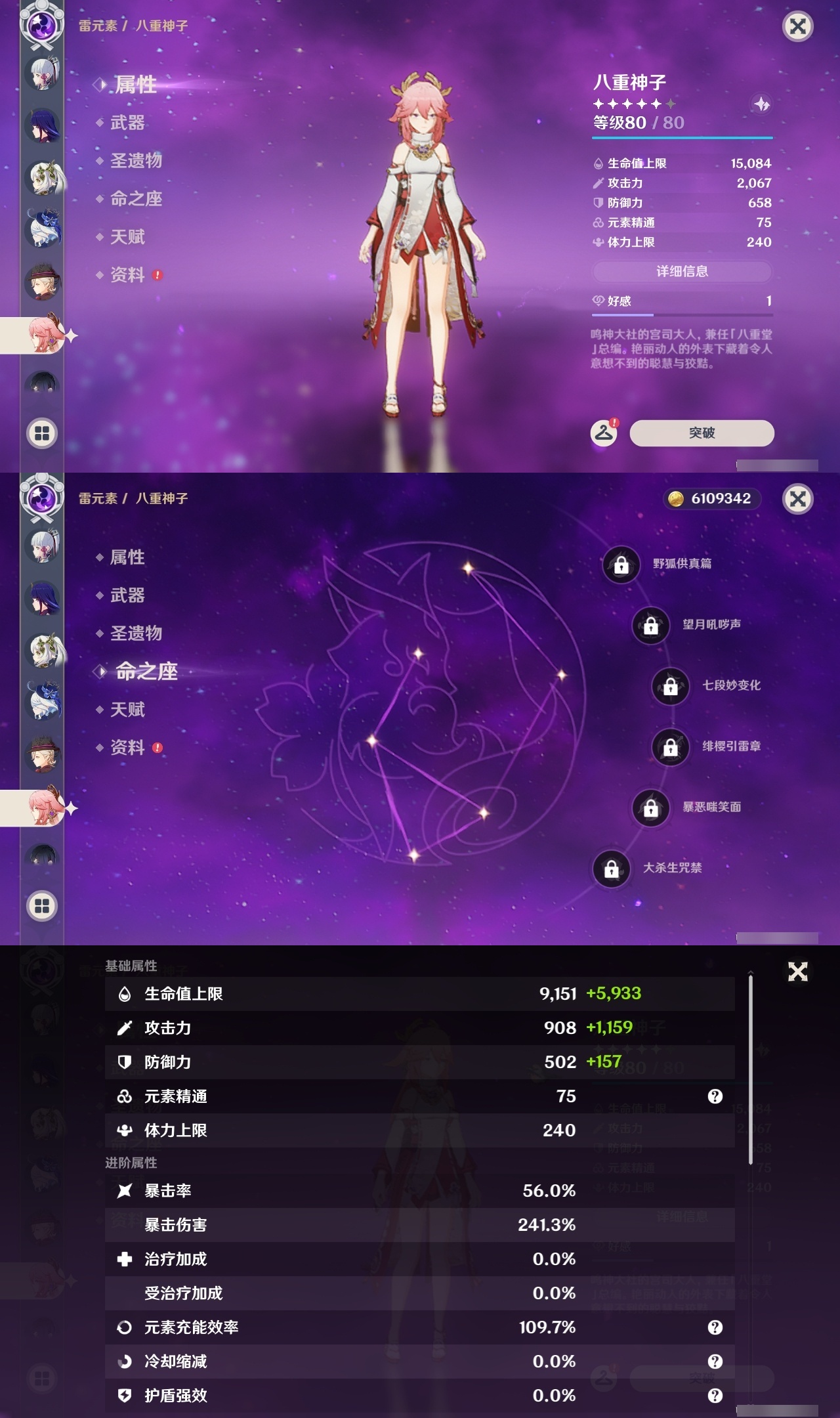 YSLY217145原神账号详情图14