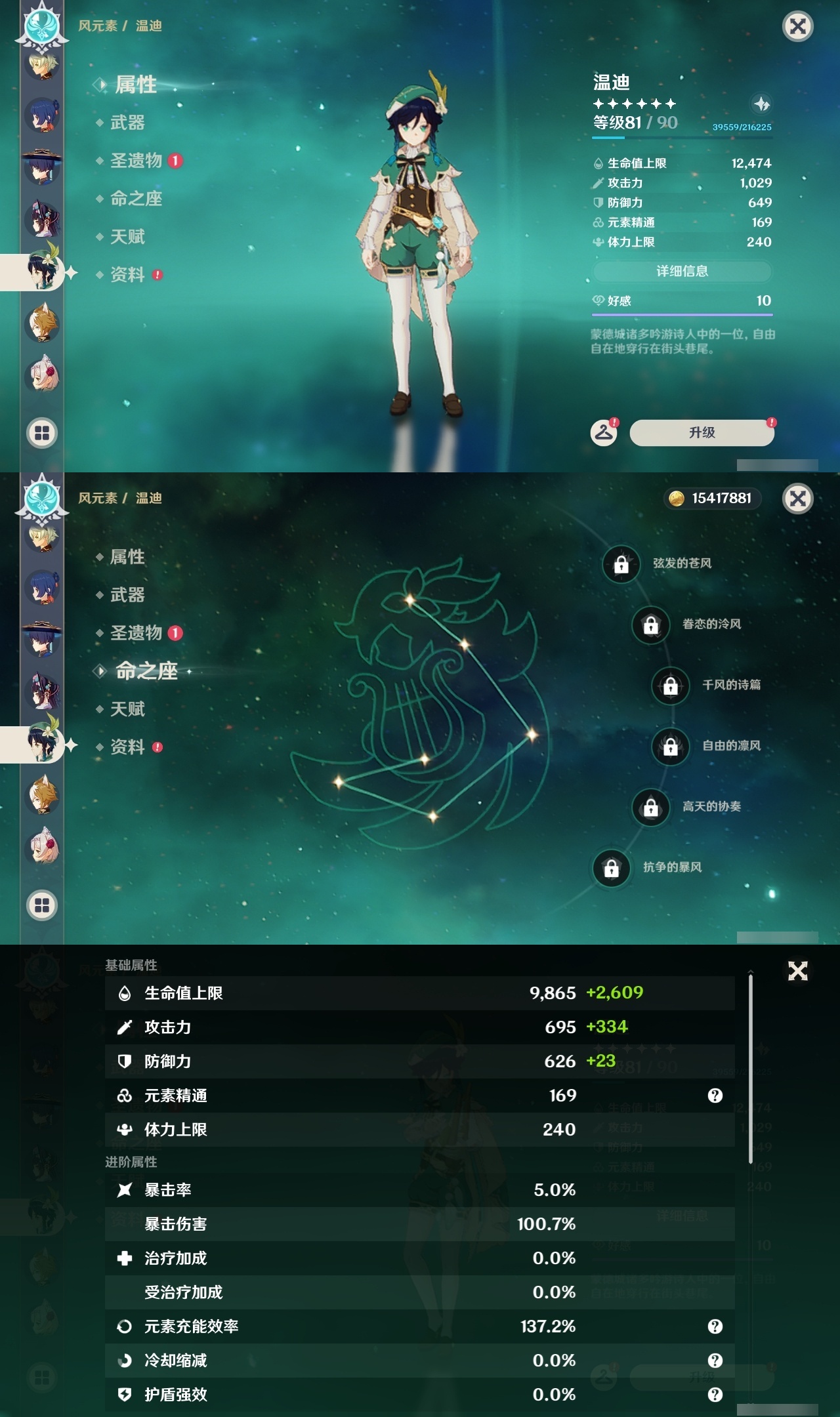 YSLY217146原神账号详情图23