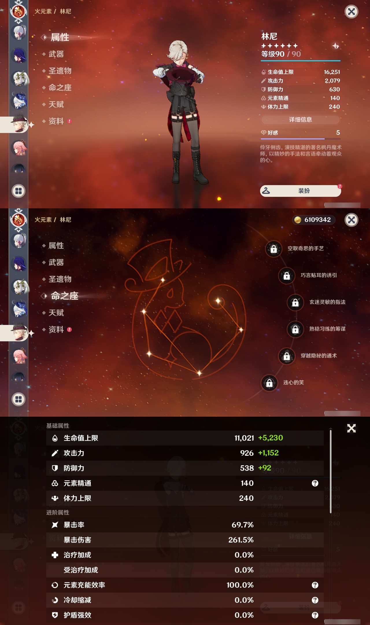 YSLY217145原神账号详情图13