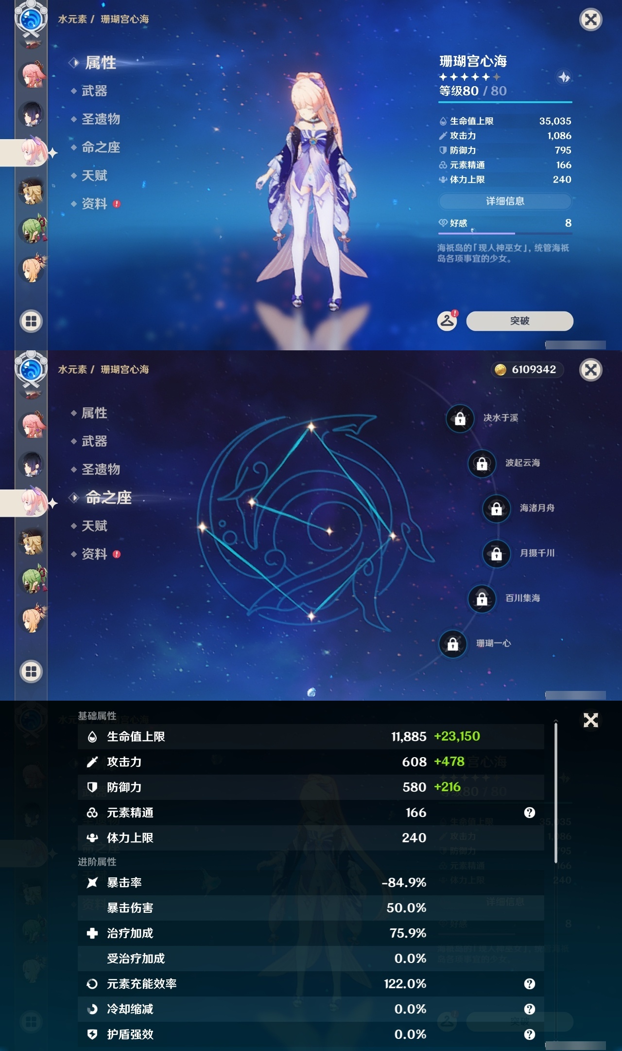 YSLY217145原神账号详情图16