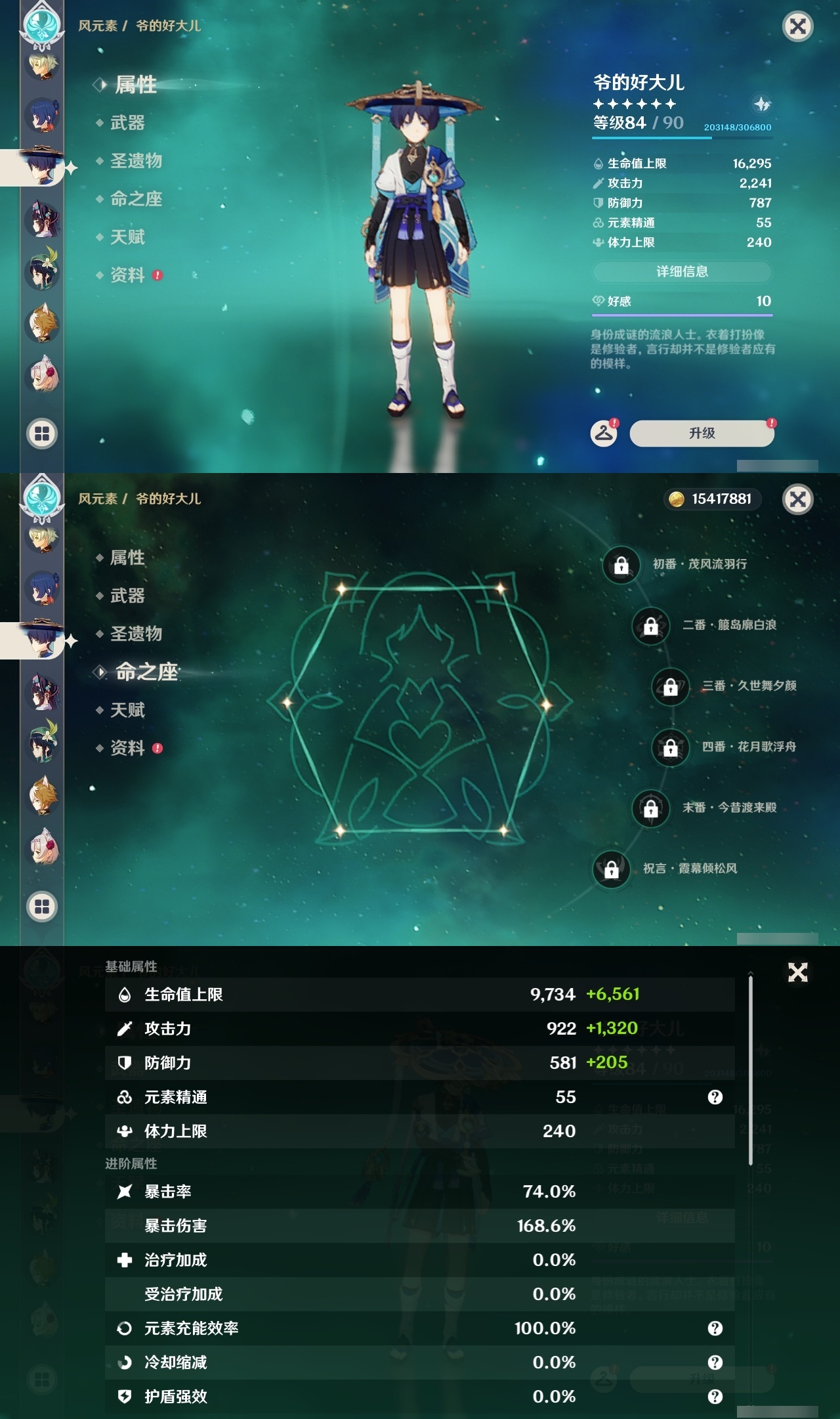 YSLY217146原神账号详情图22