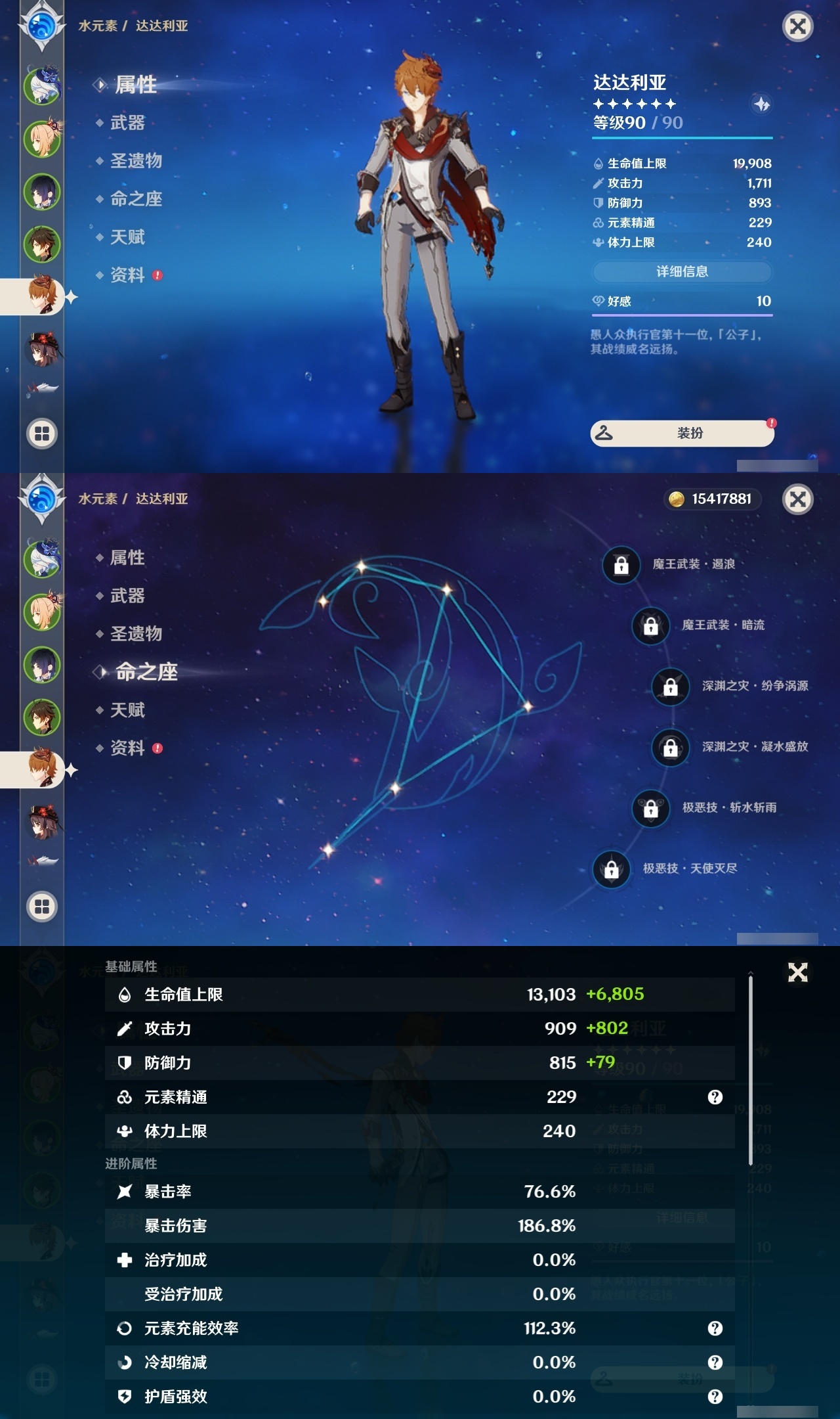 YSLY217146原神账号详情图11