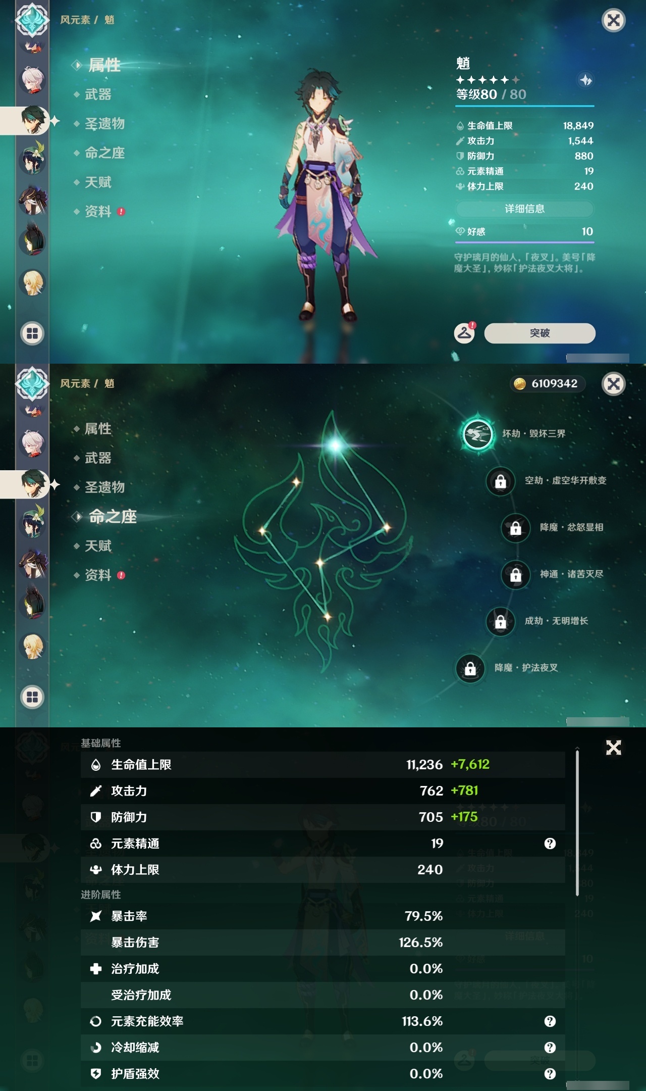 YSLY217145原神账号详情图21