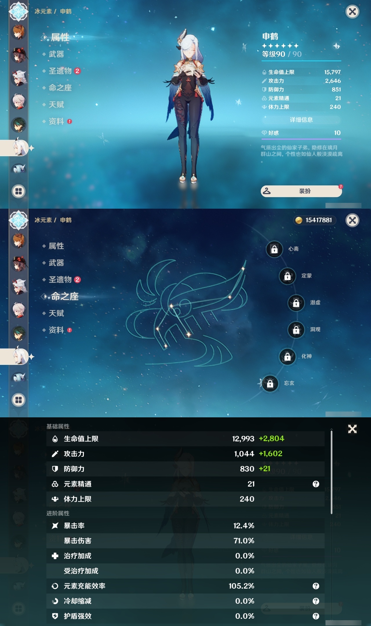 YSLY217146原神账号详情图16