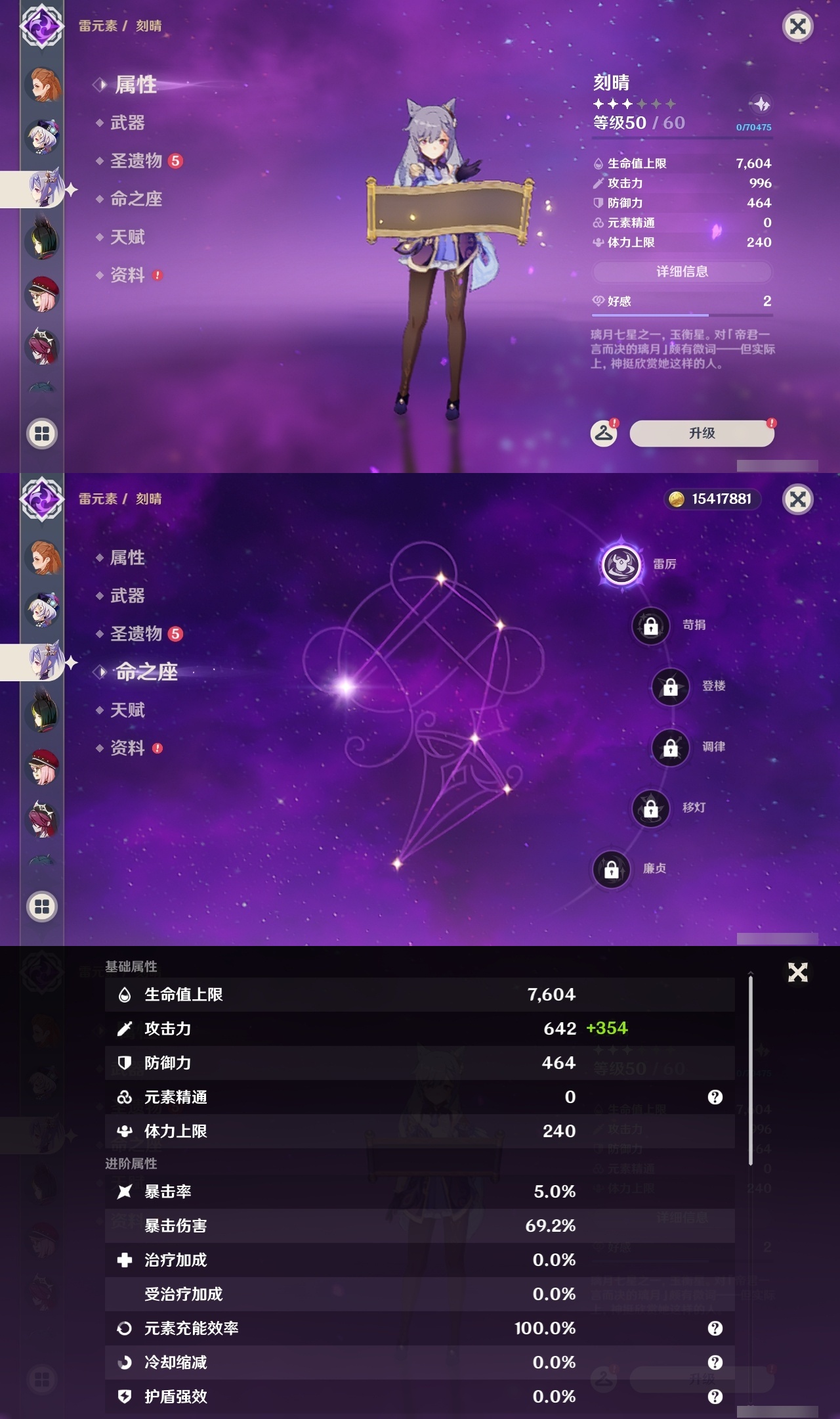 YSLY217146原神账号详情图30