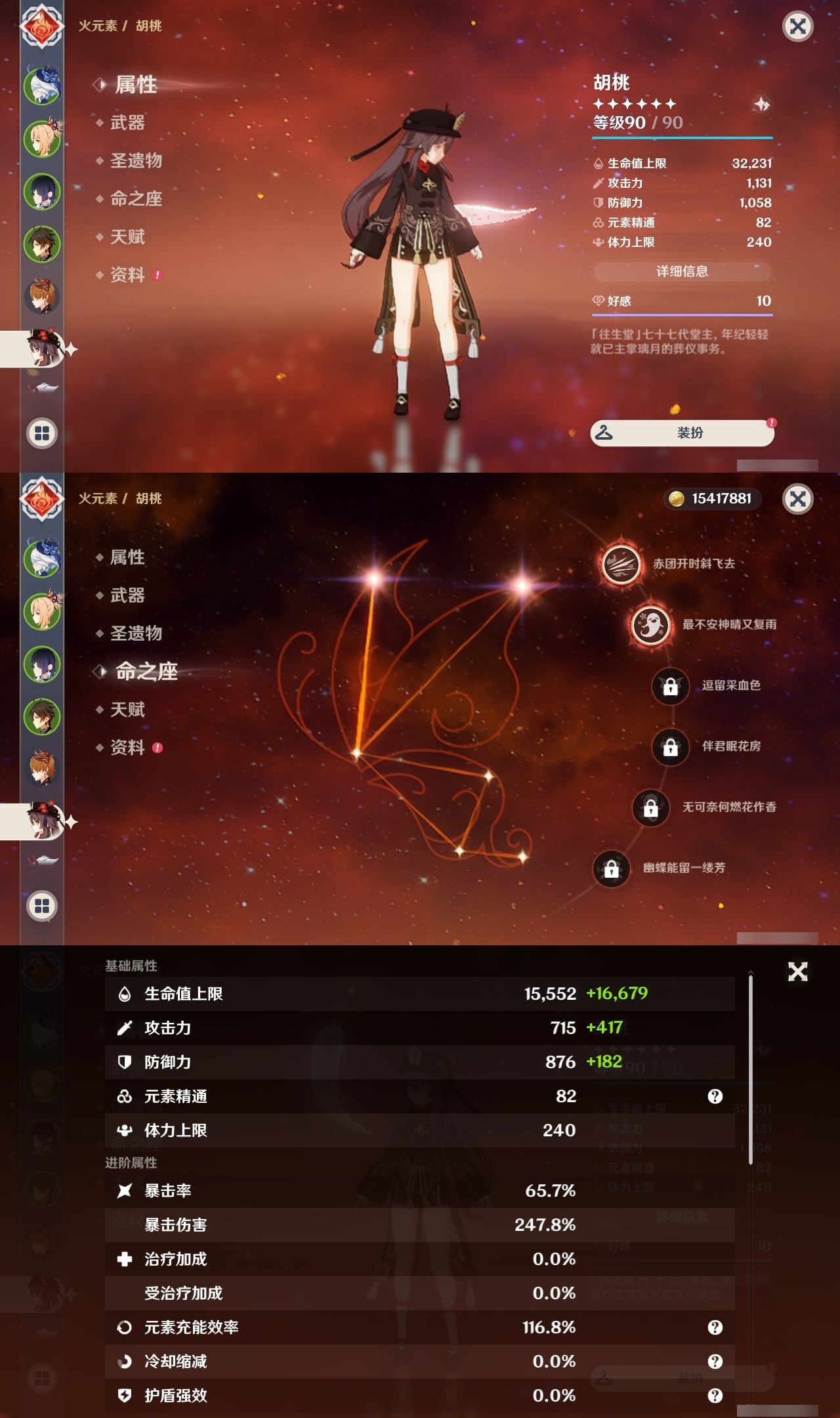 YSLY217146原神账号详情图12