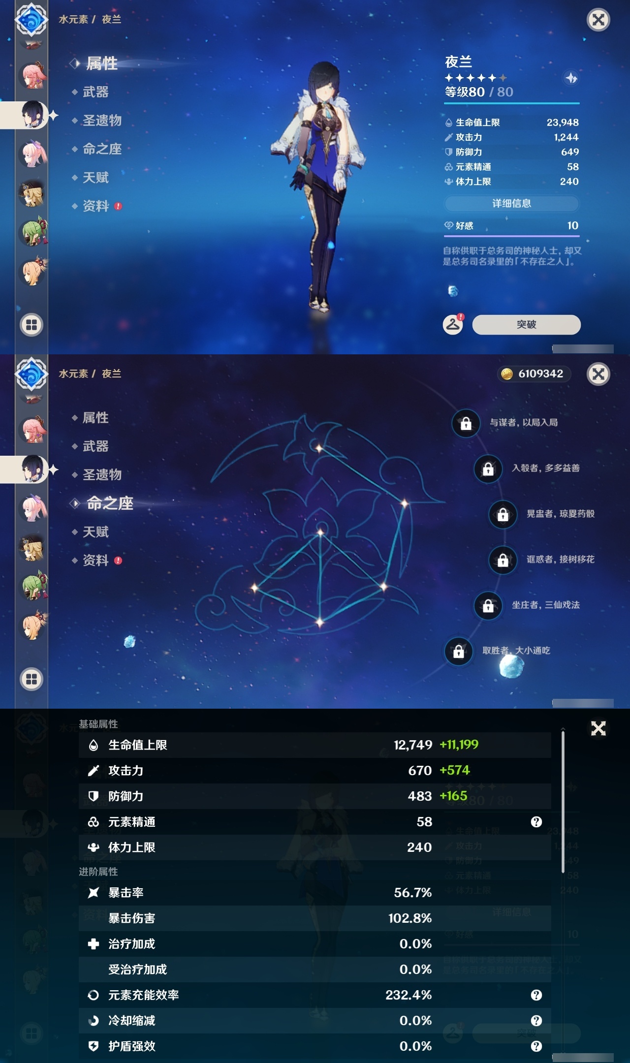 YSLY217145原神账号详情图15