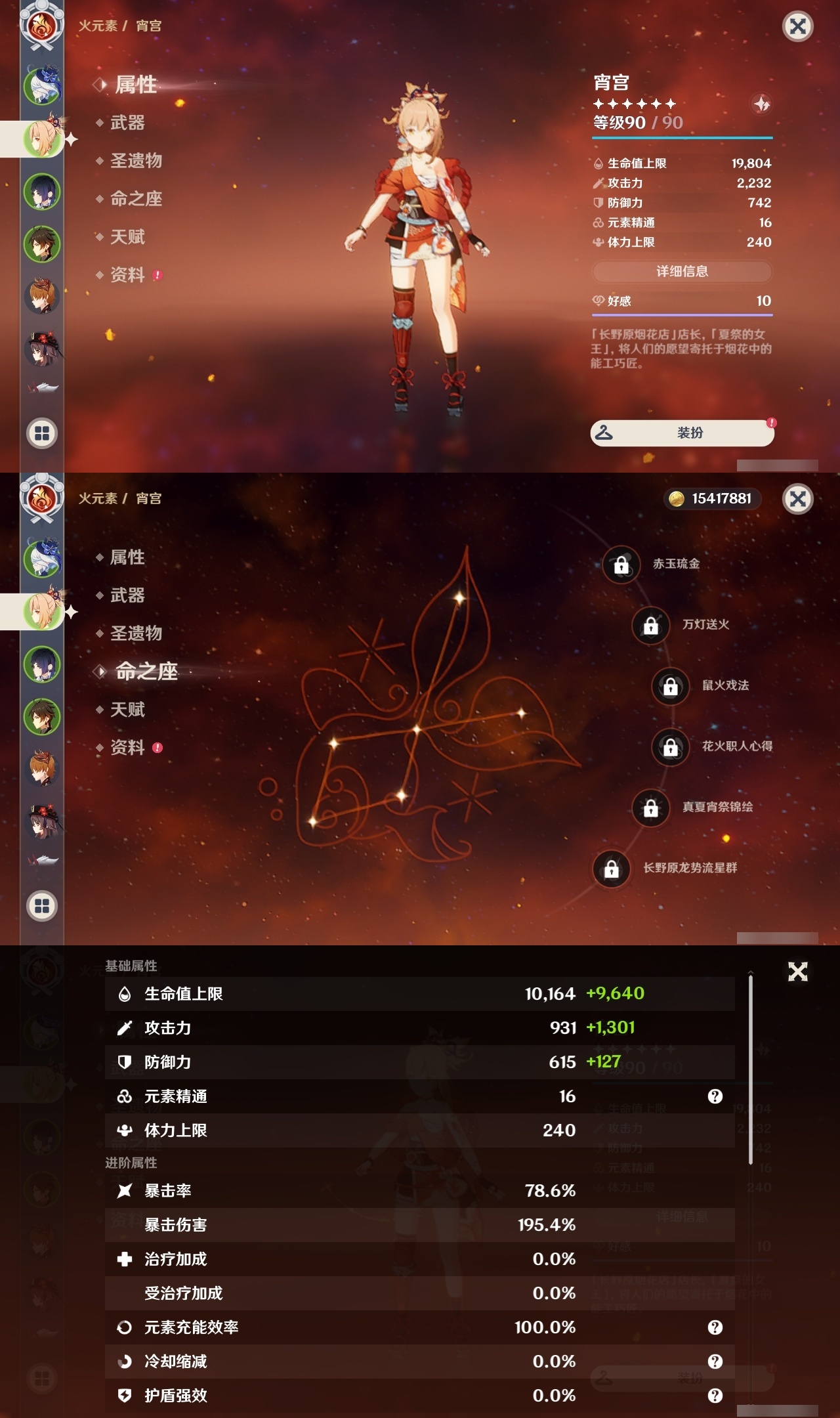 YSLY217146原神账号详情图8