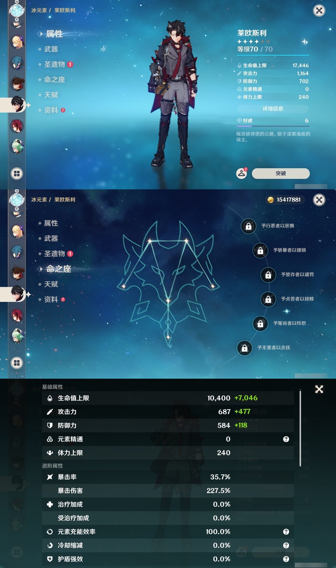 YSLY217146原神账号详情图28