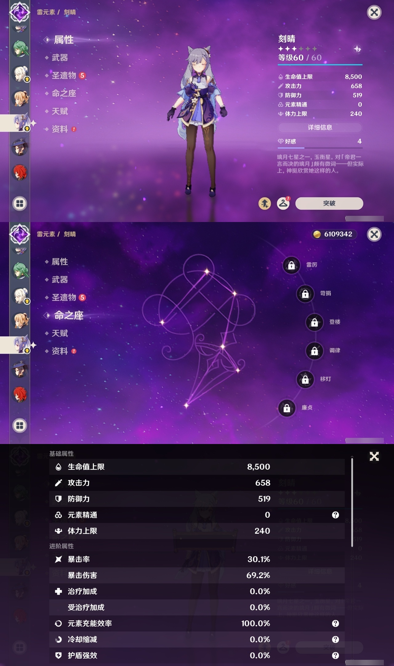 YSLY217145原神账号详情图28