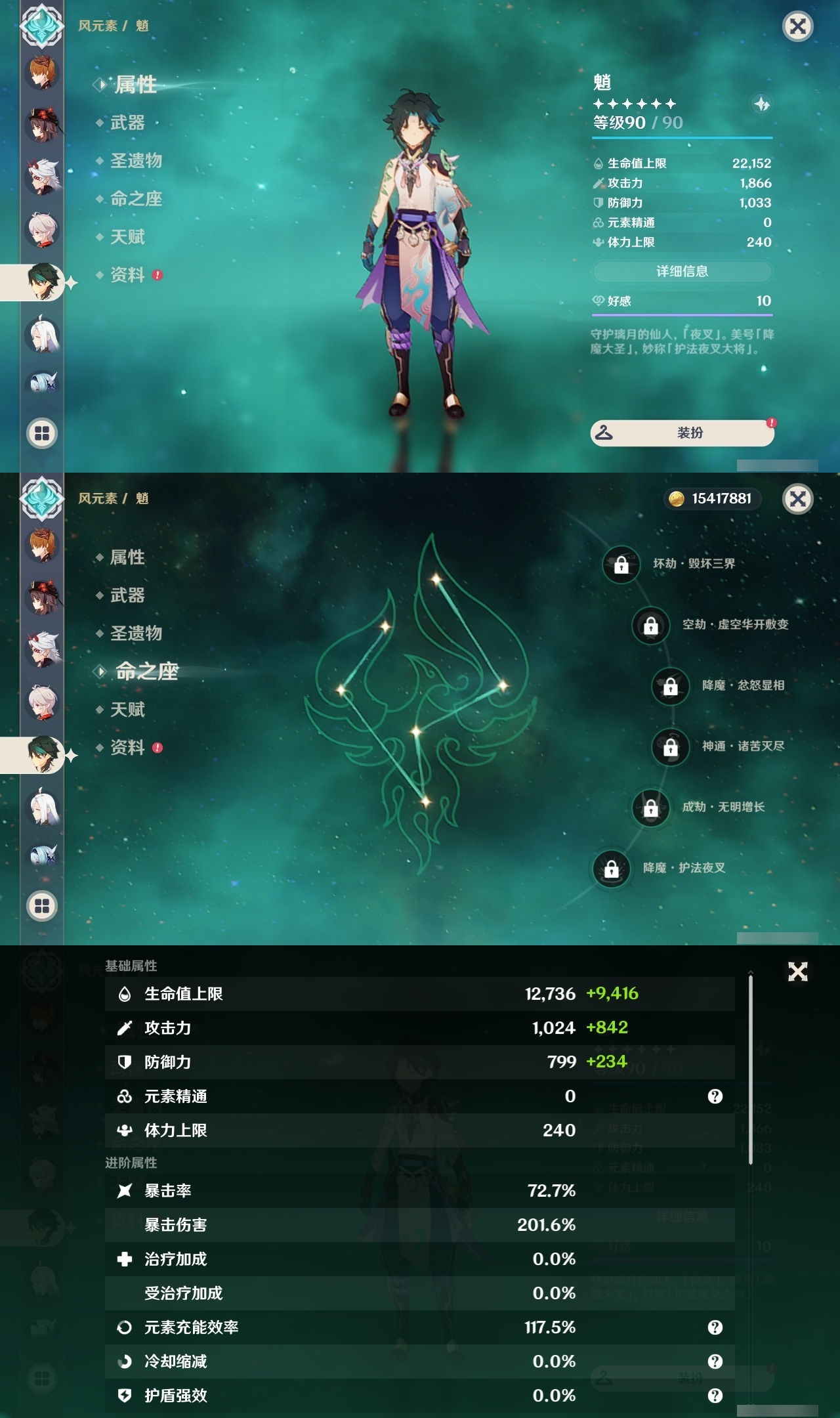 YSLY217146原神账号详情图15