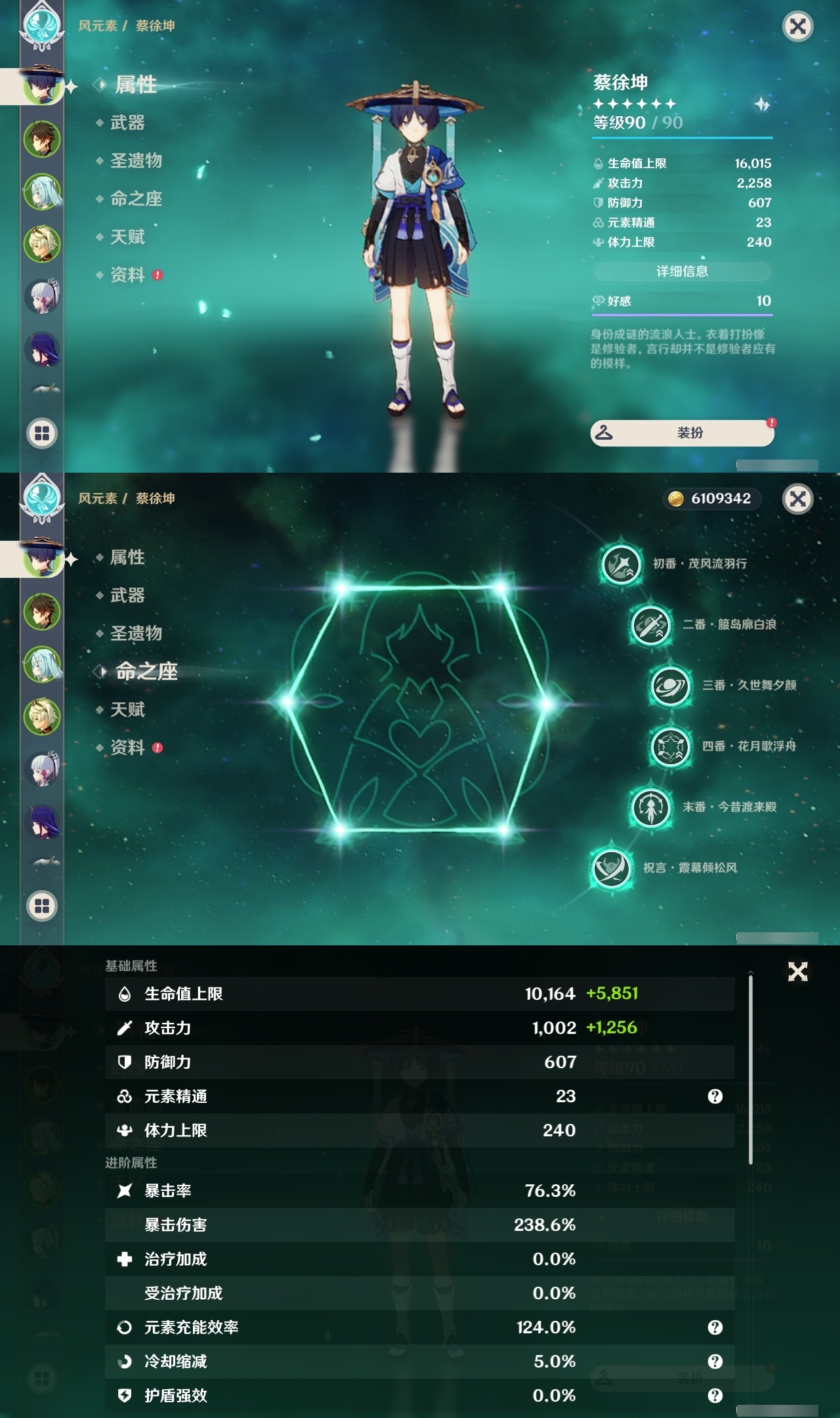 YSLY217145原神账号详情图7