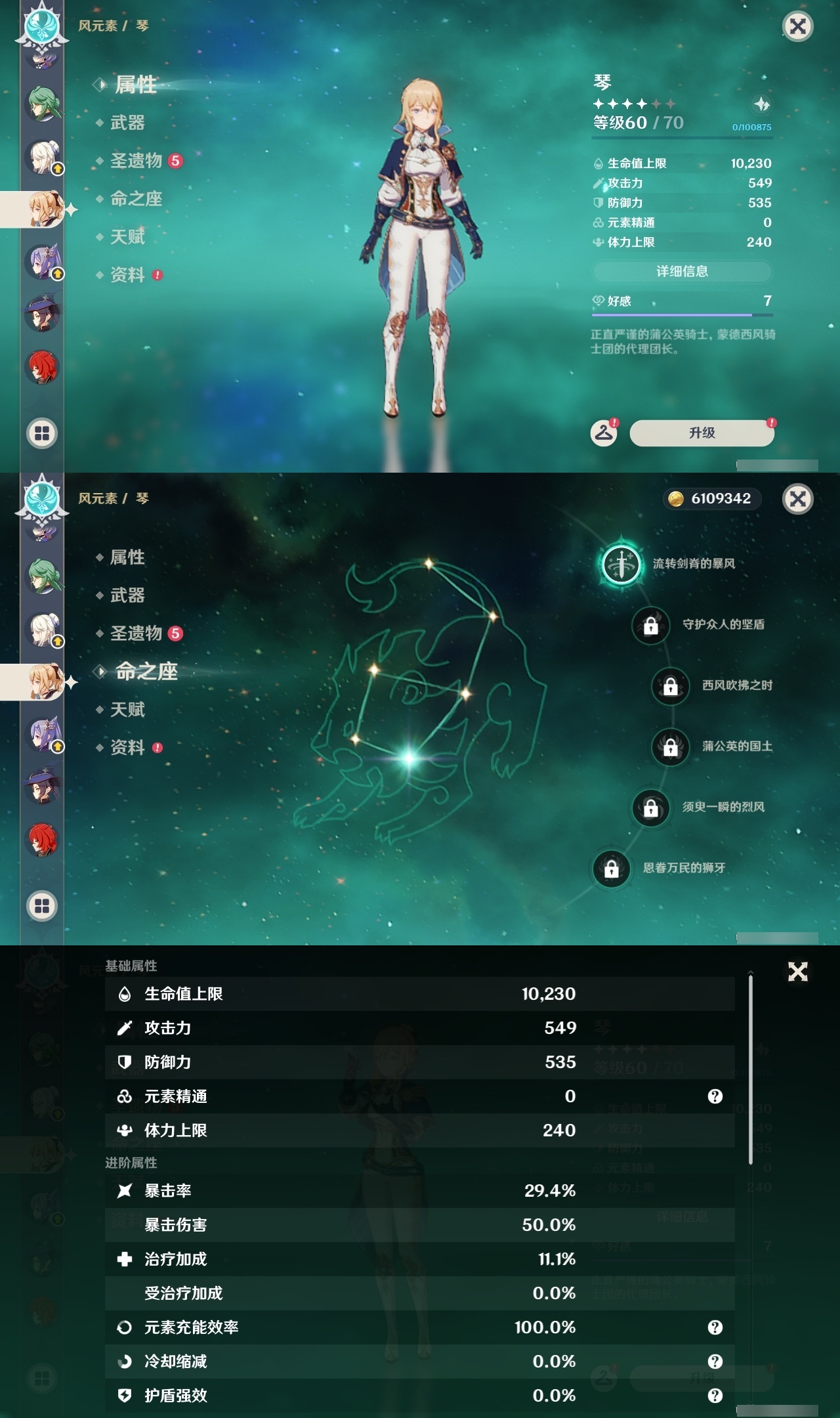 YSLY217145原神账号详情图27