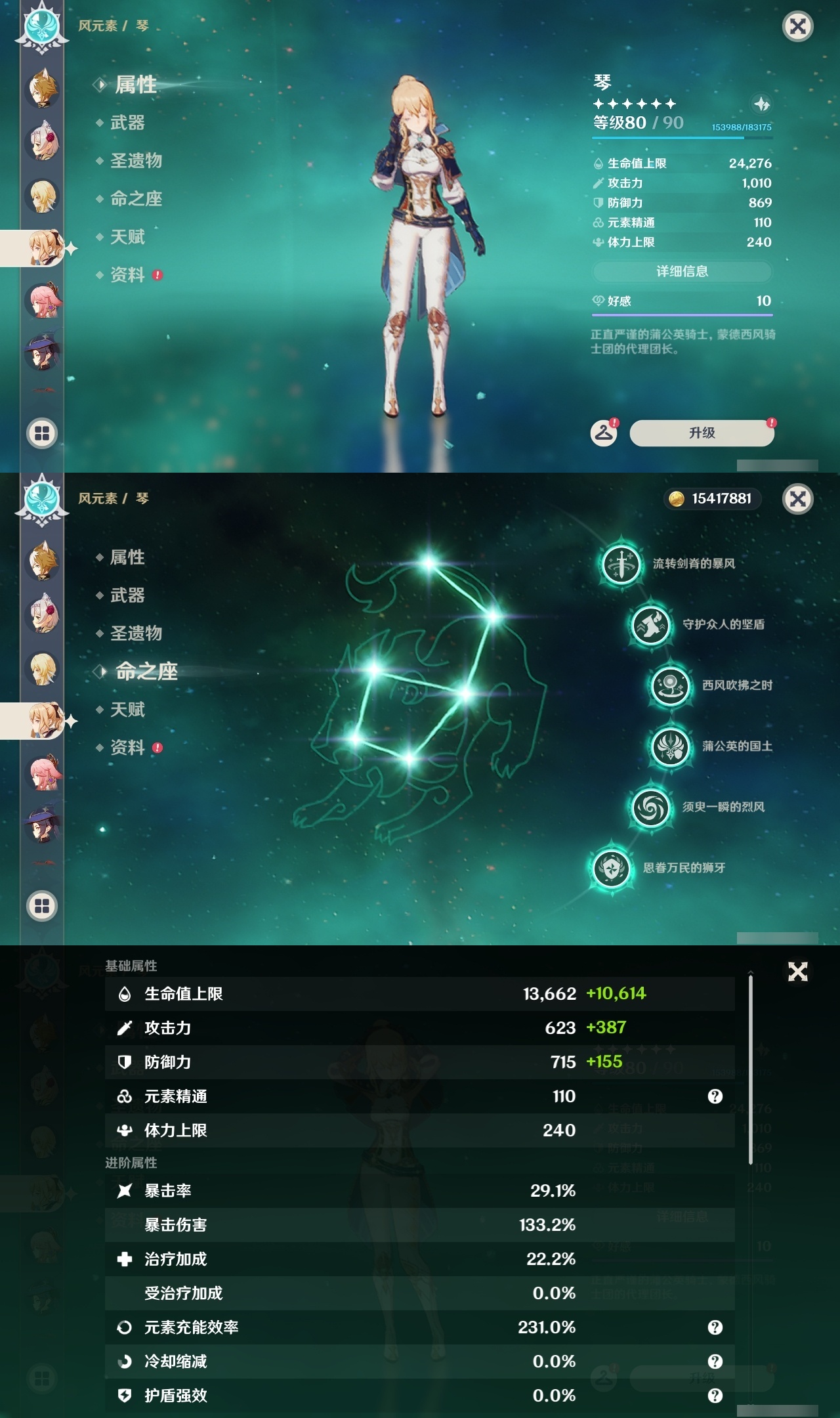 YSLY217146原神账号详情图24