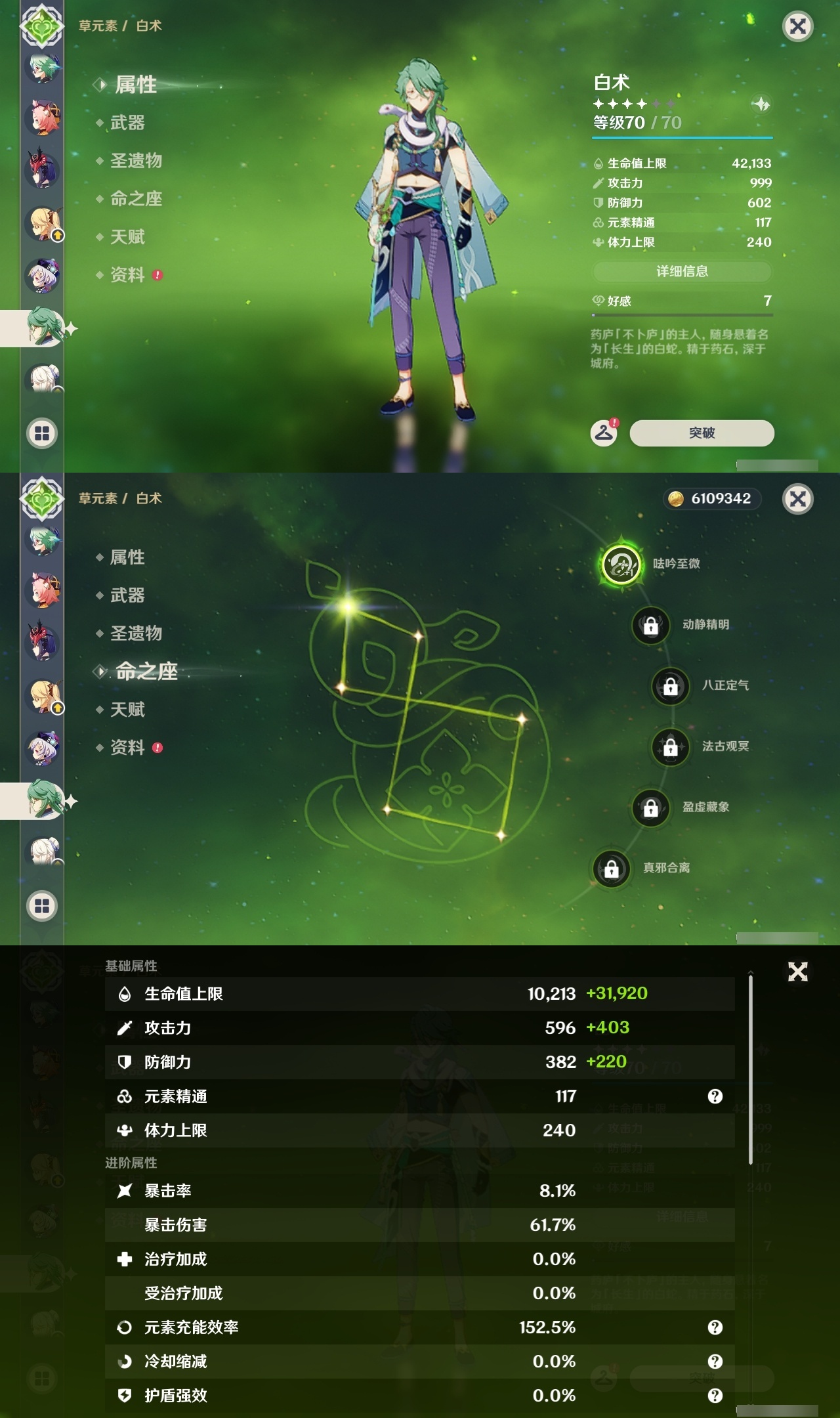 YSLY217145原神账号详情图26