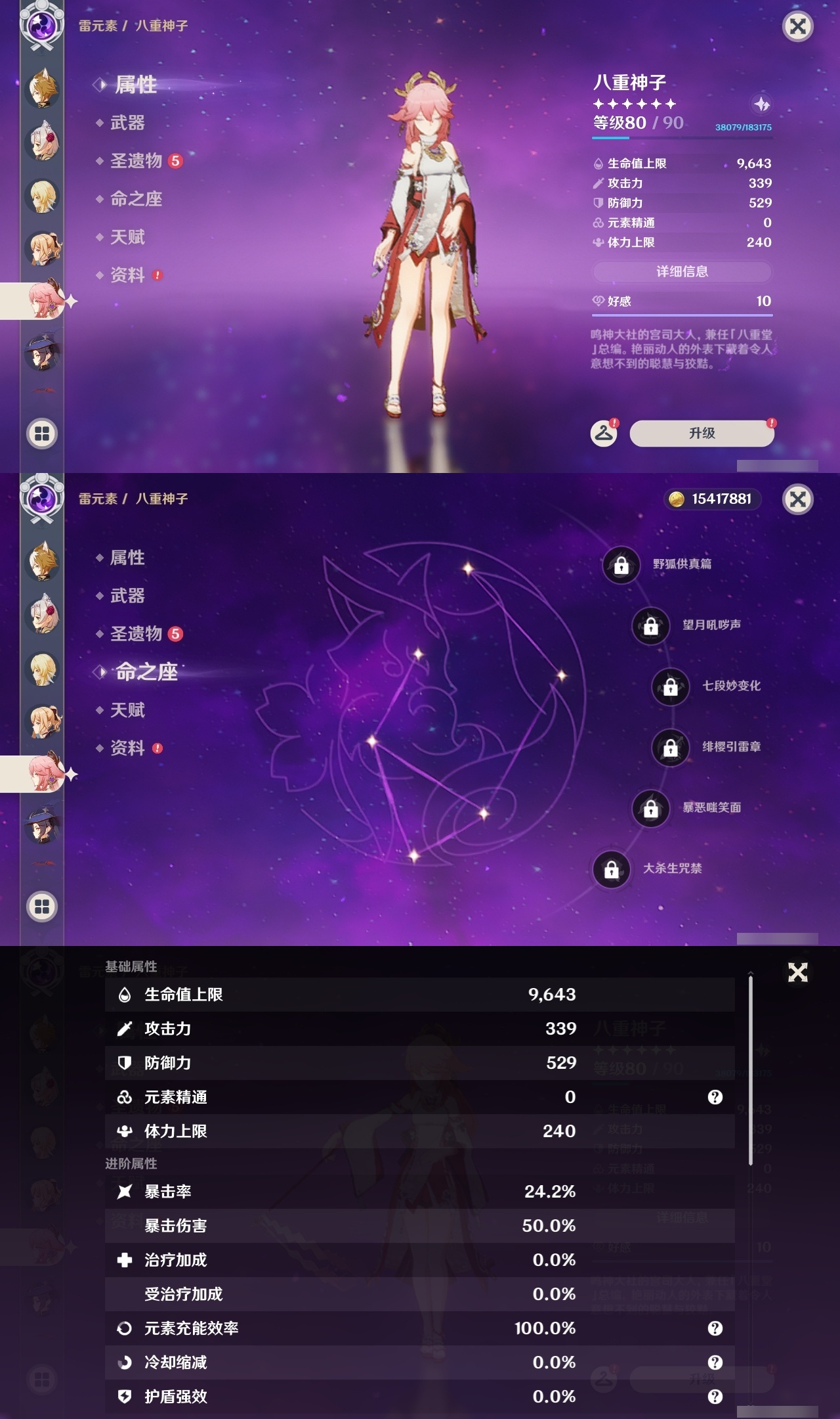 YSLY217146原神账号详情图25