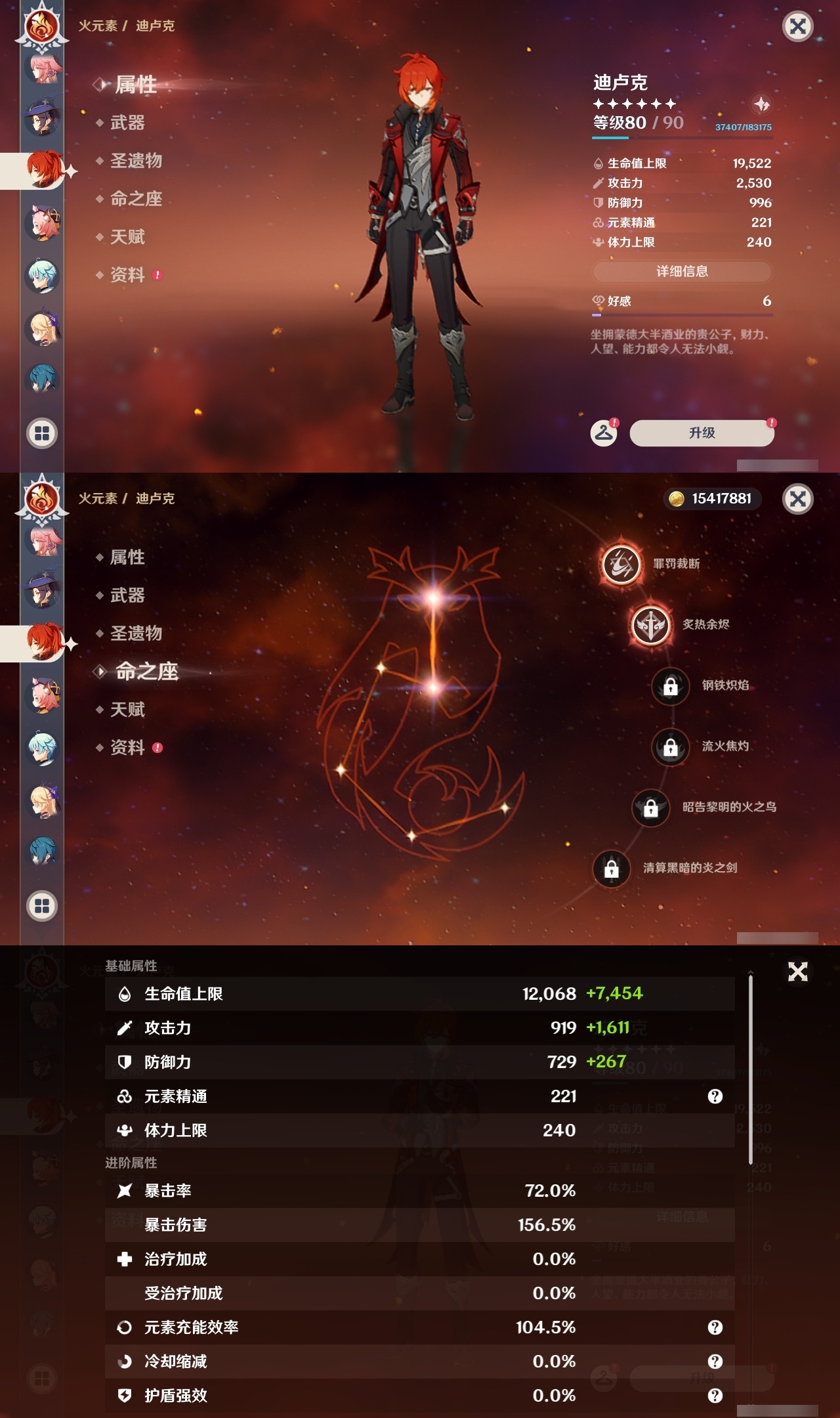 YSLY217146原神账号详情图27