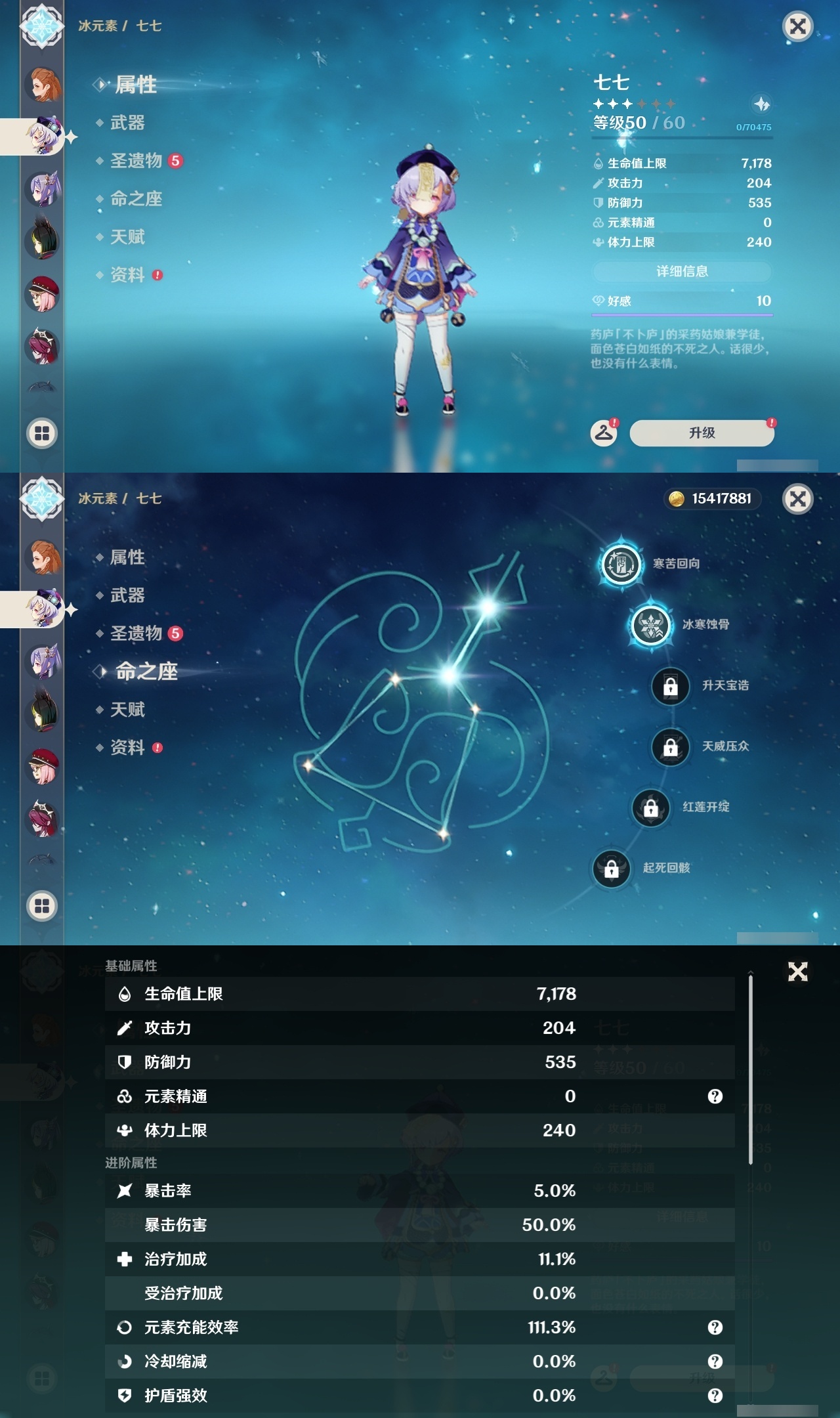 YSLY217146原神账号详情图29