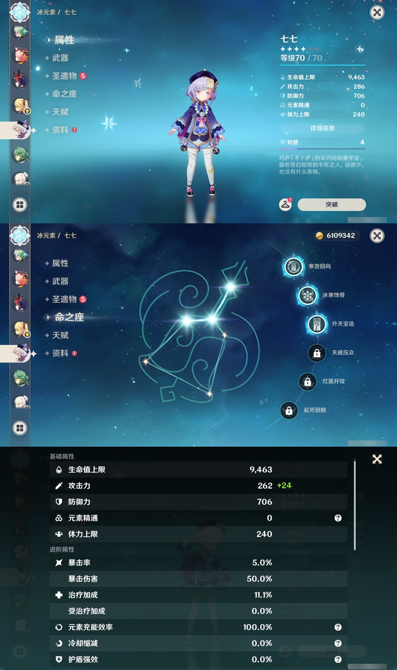 YSLY217145原神账号详情图25