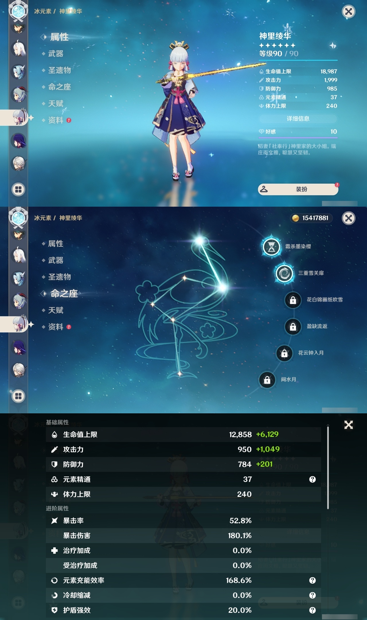 YSLY217146原神账号详情图19