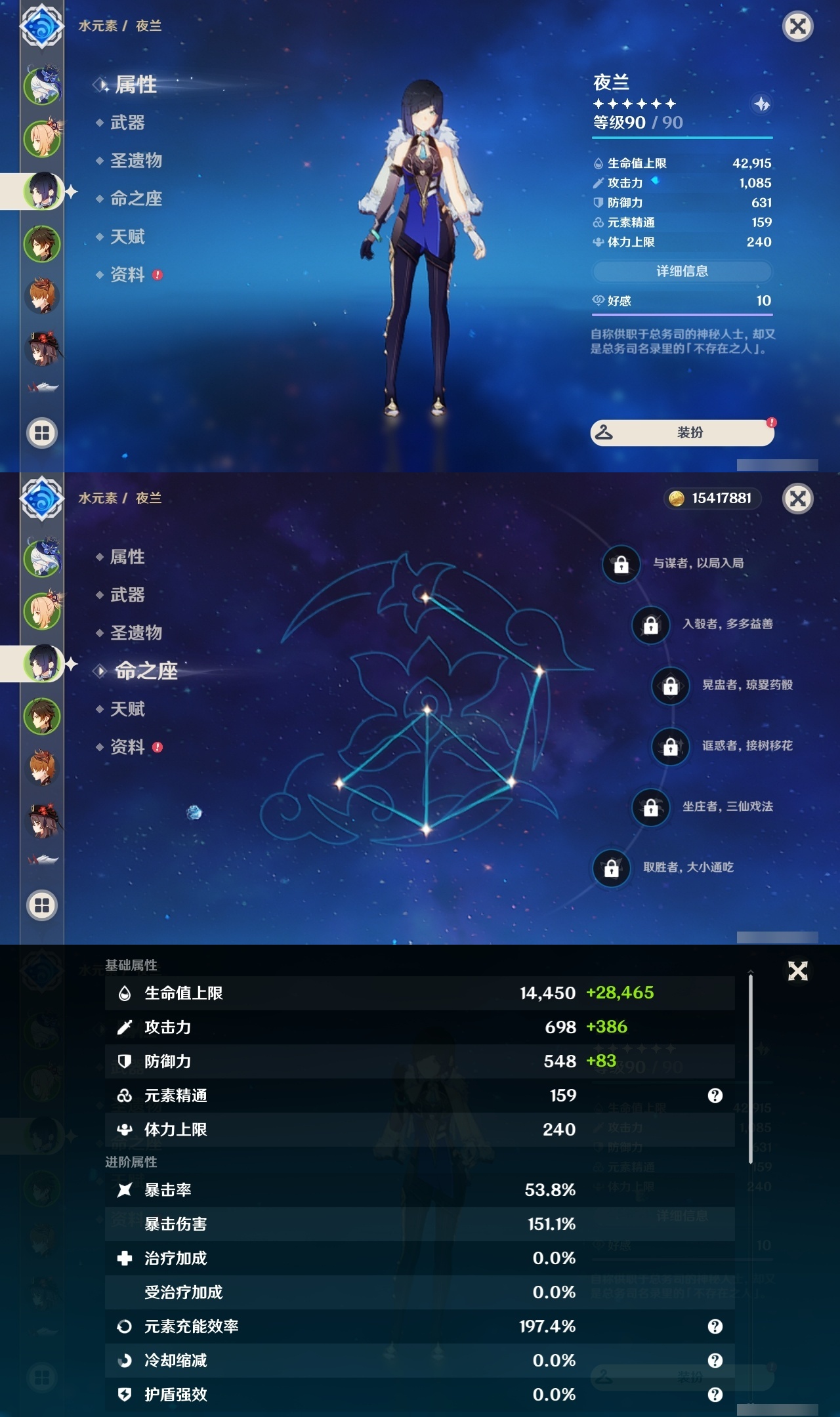 YSLY217146原神账号详情图9