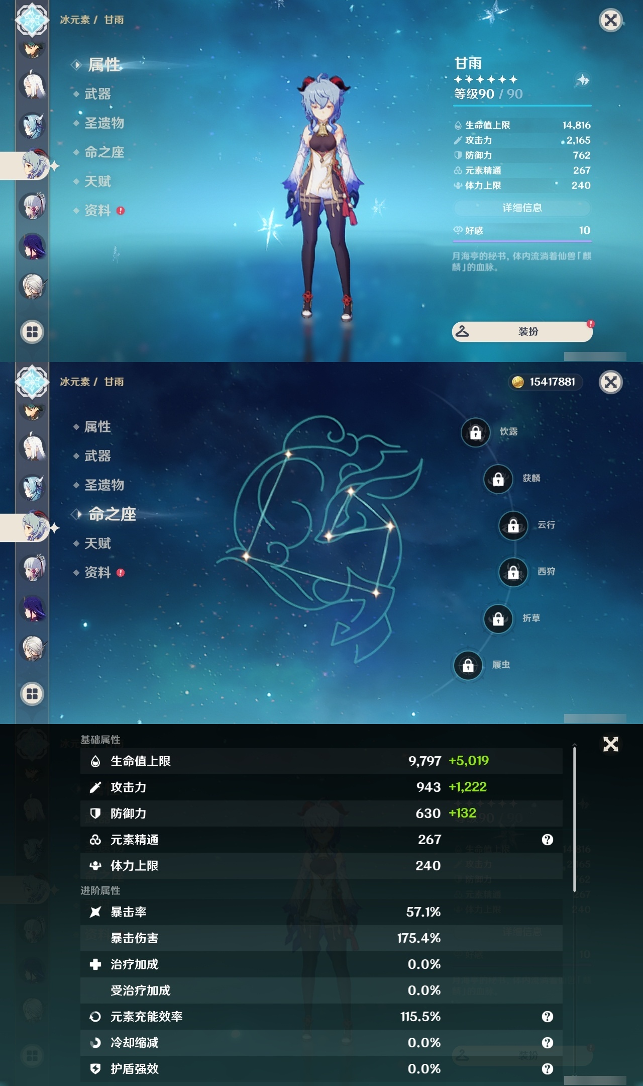 YSLY217146原神账号详情图18