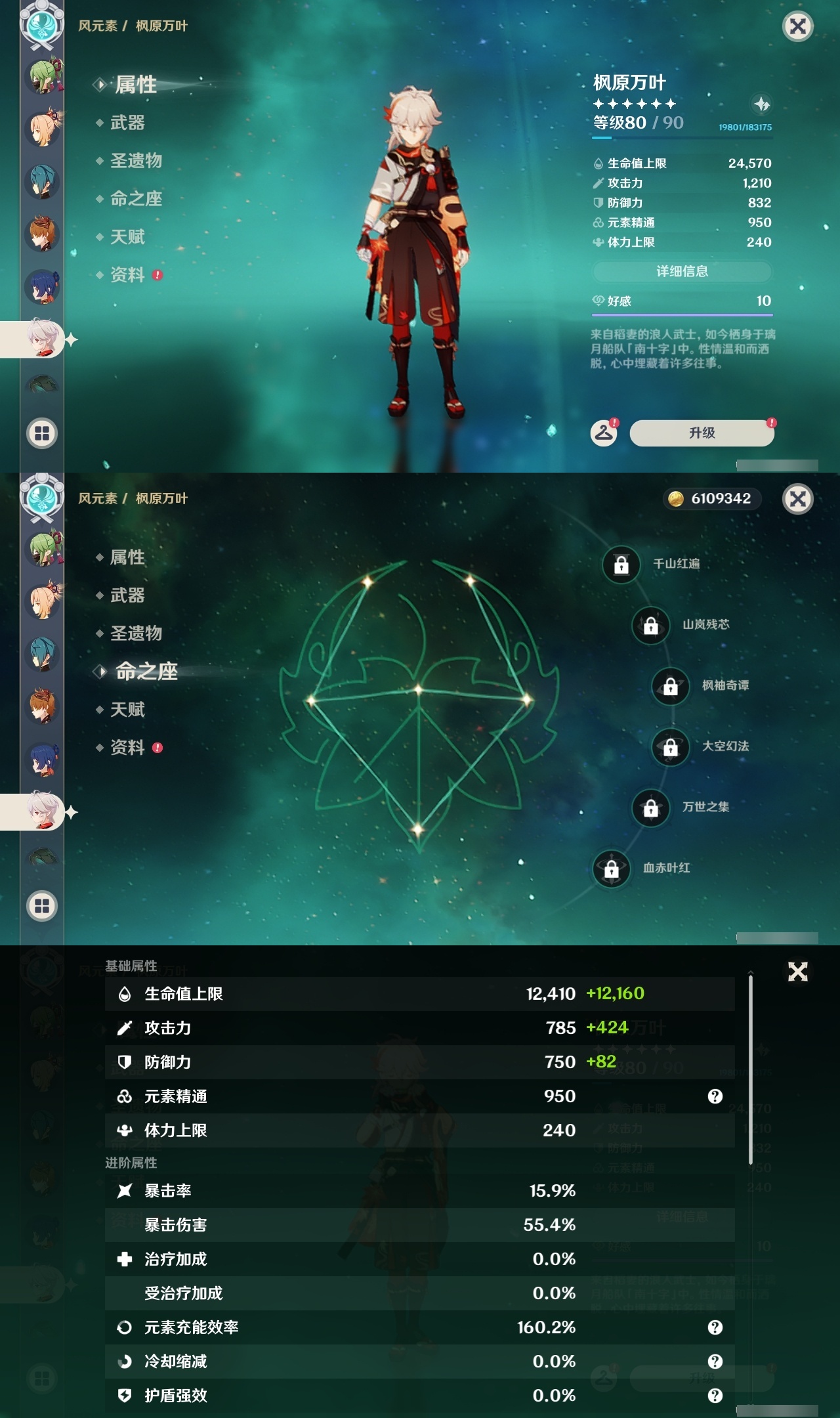 YSLY217145原神账号详情图20