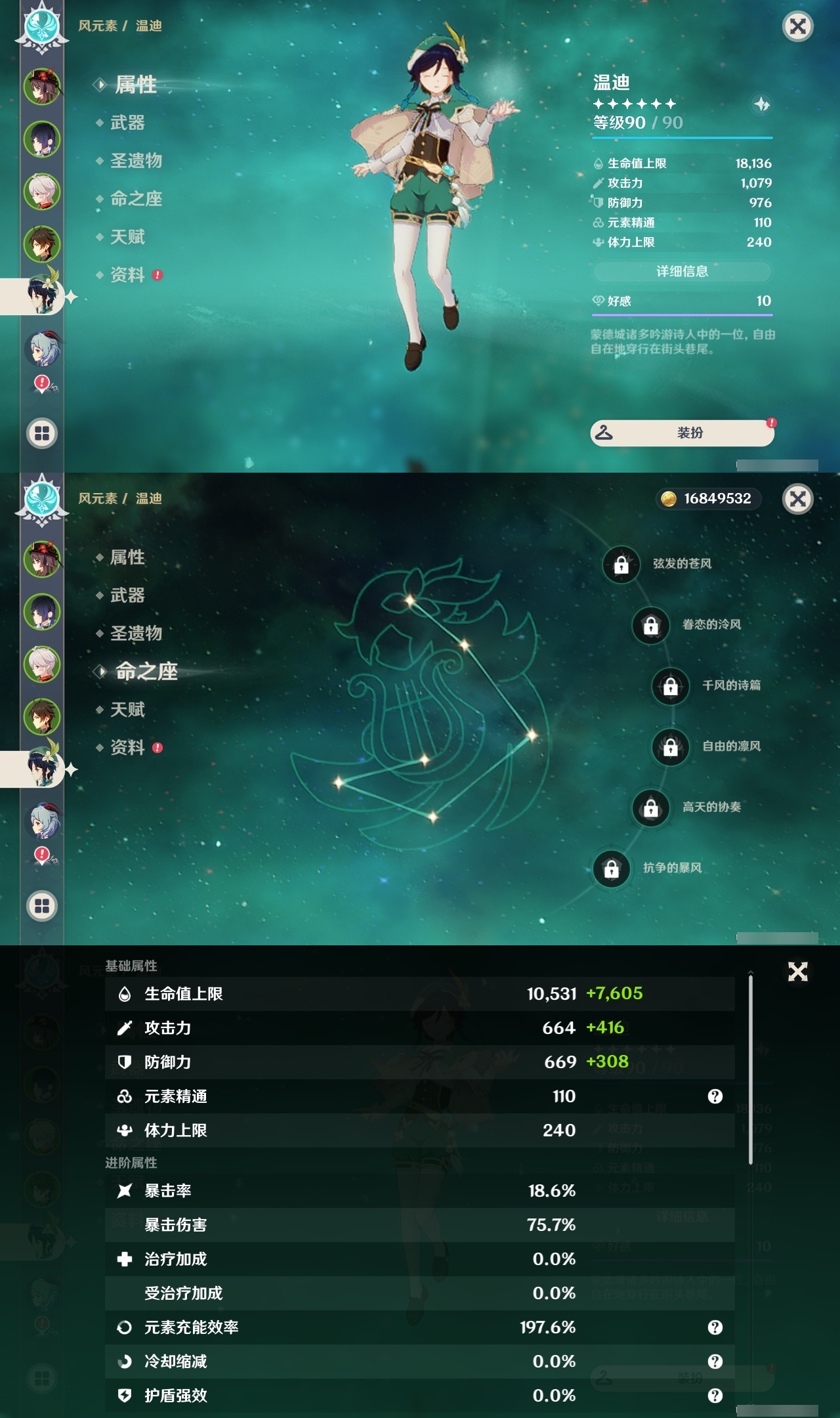 YSLY217190原神账号详情图11